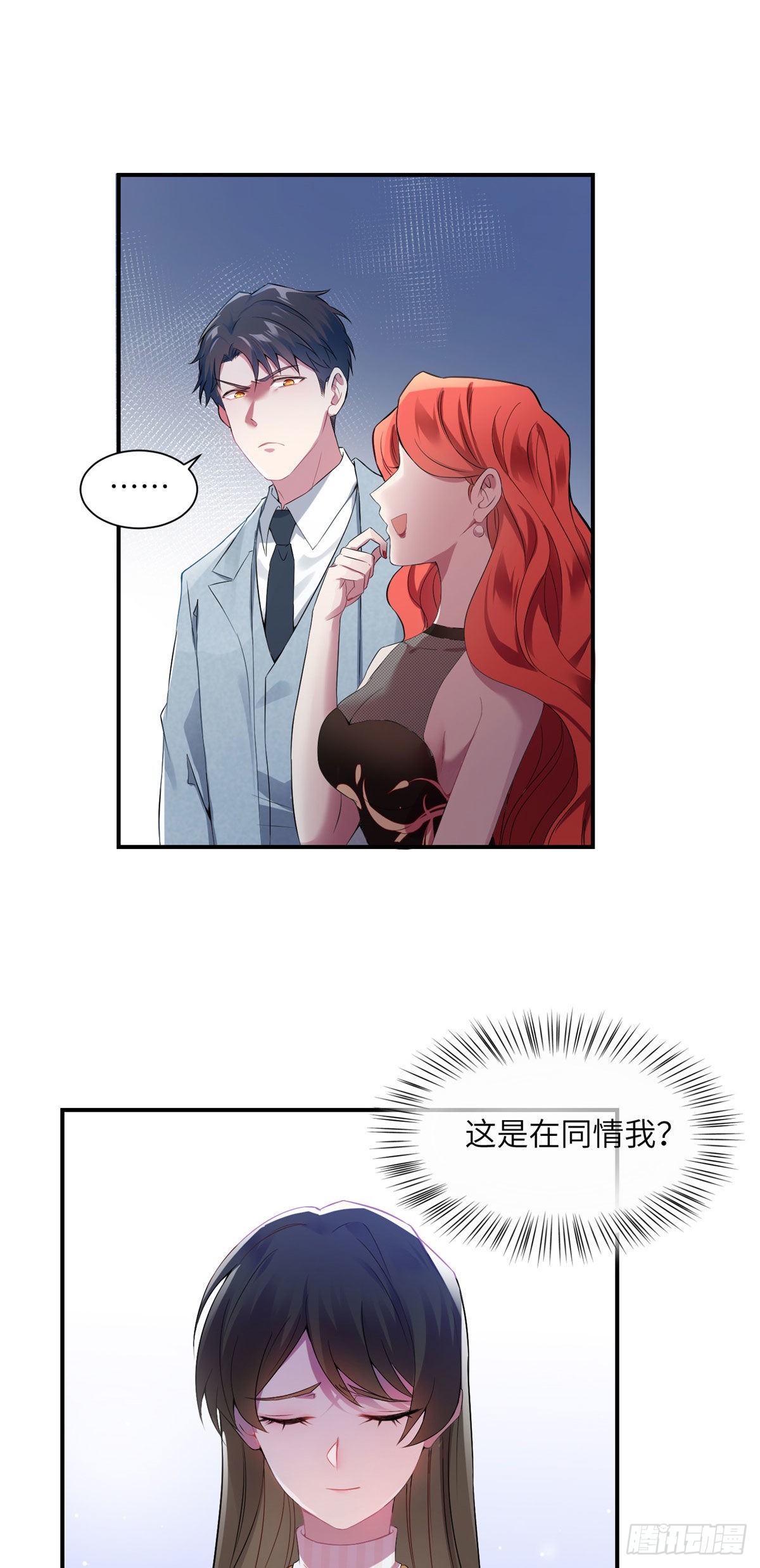 《神秘枕边人boss，借个运》39 该死的男色诱人！ 第5页