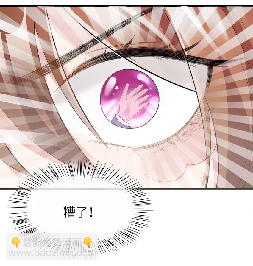 《神秘枕边人boss，借个运》37 最难堪的时刻 第15页
