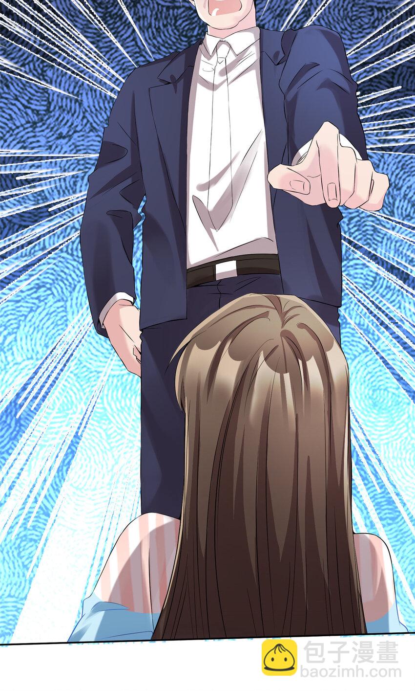 《神秘枕边人boss，借个运》37 最难堪的时刻 第17页