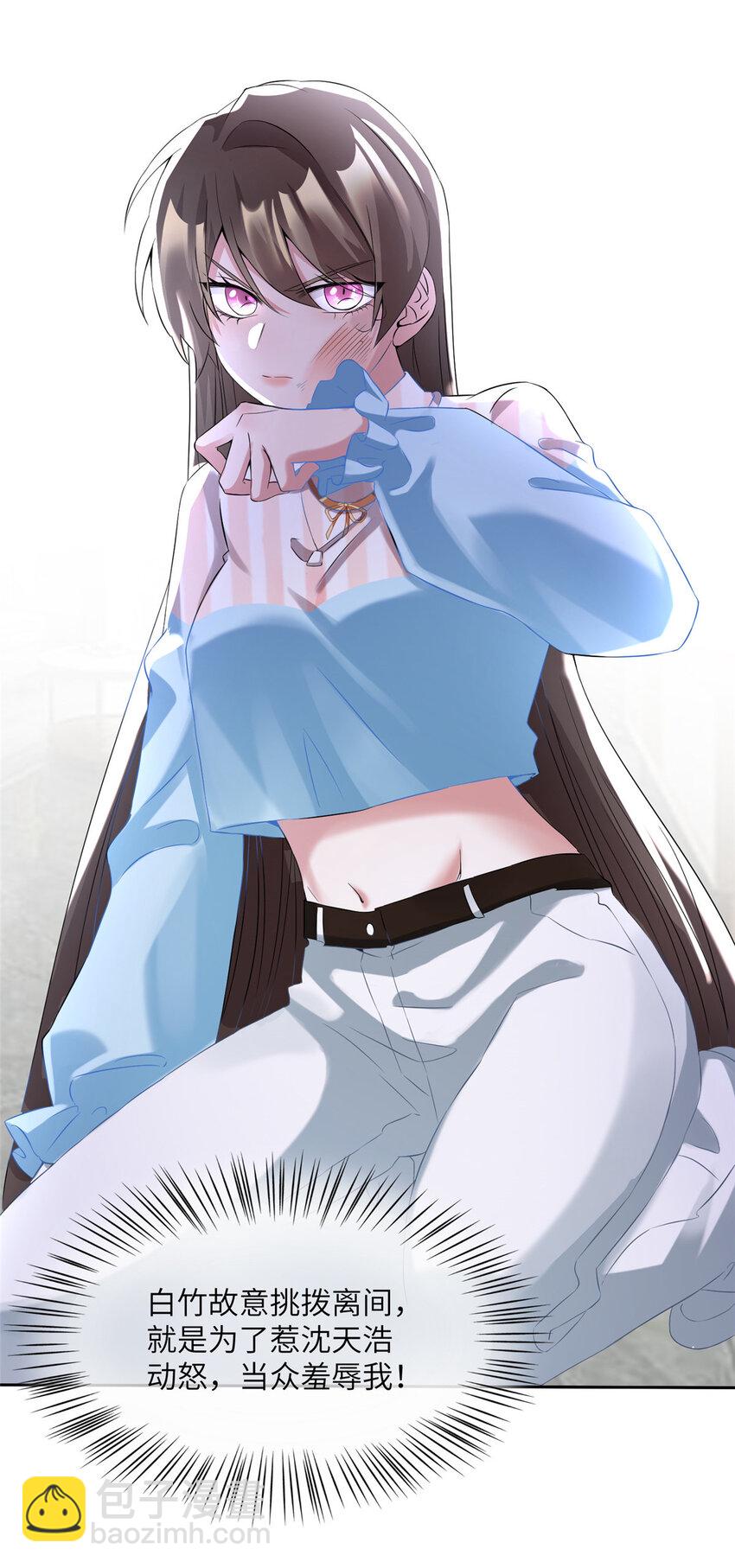 《神秘枕边人boss，借个运》37 最难堪的时刻 第18页