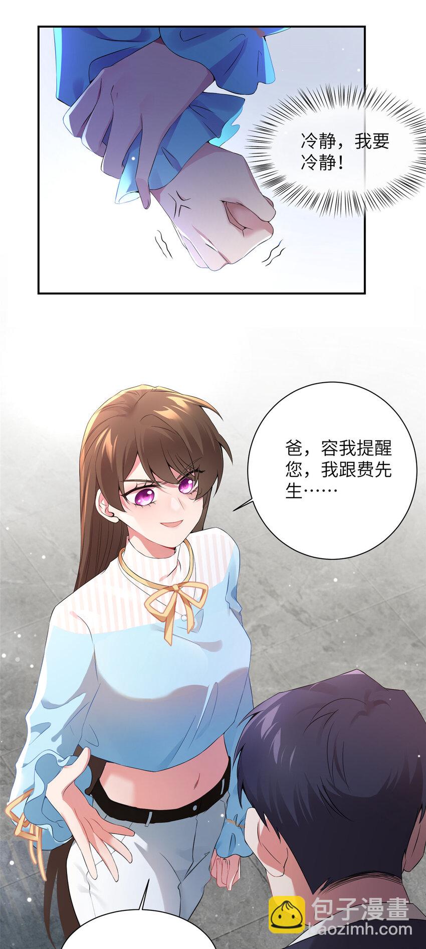 《神秘枕边人boss，借个运》37 最难堪的时刻 第29页