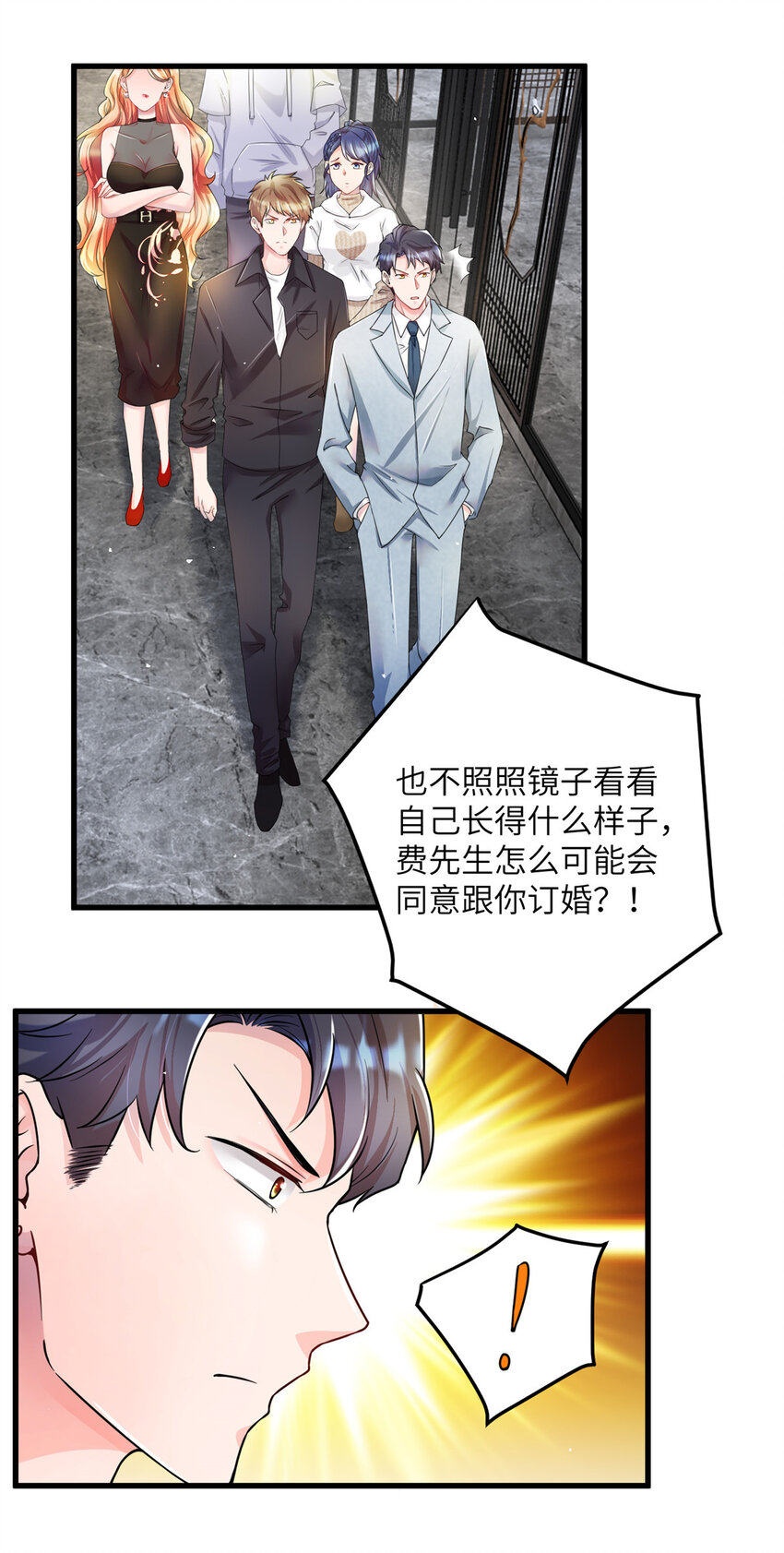 《神秘枕边人boss，借个运》37 最难堪的时刻 第34页