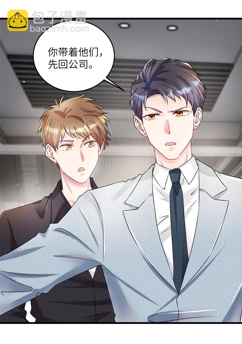 《神秘枕边人boss，借个运》37 最难堪的时刻 第35页
