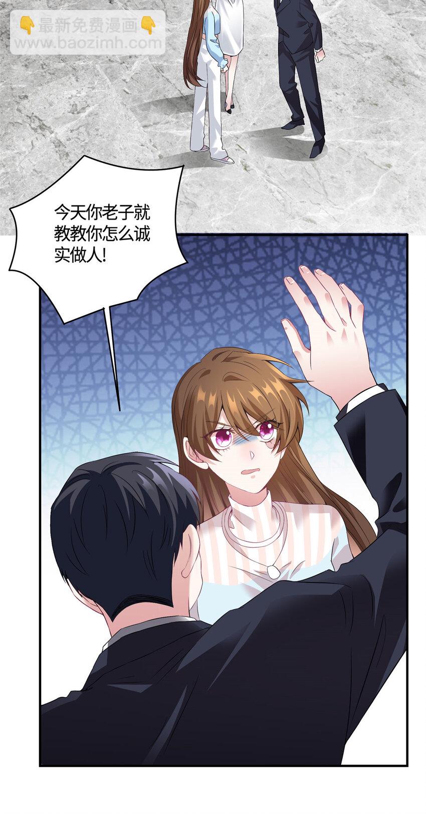 《神秘枕边人boss，借个运》37 最难堪的时刻 第41页