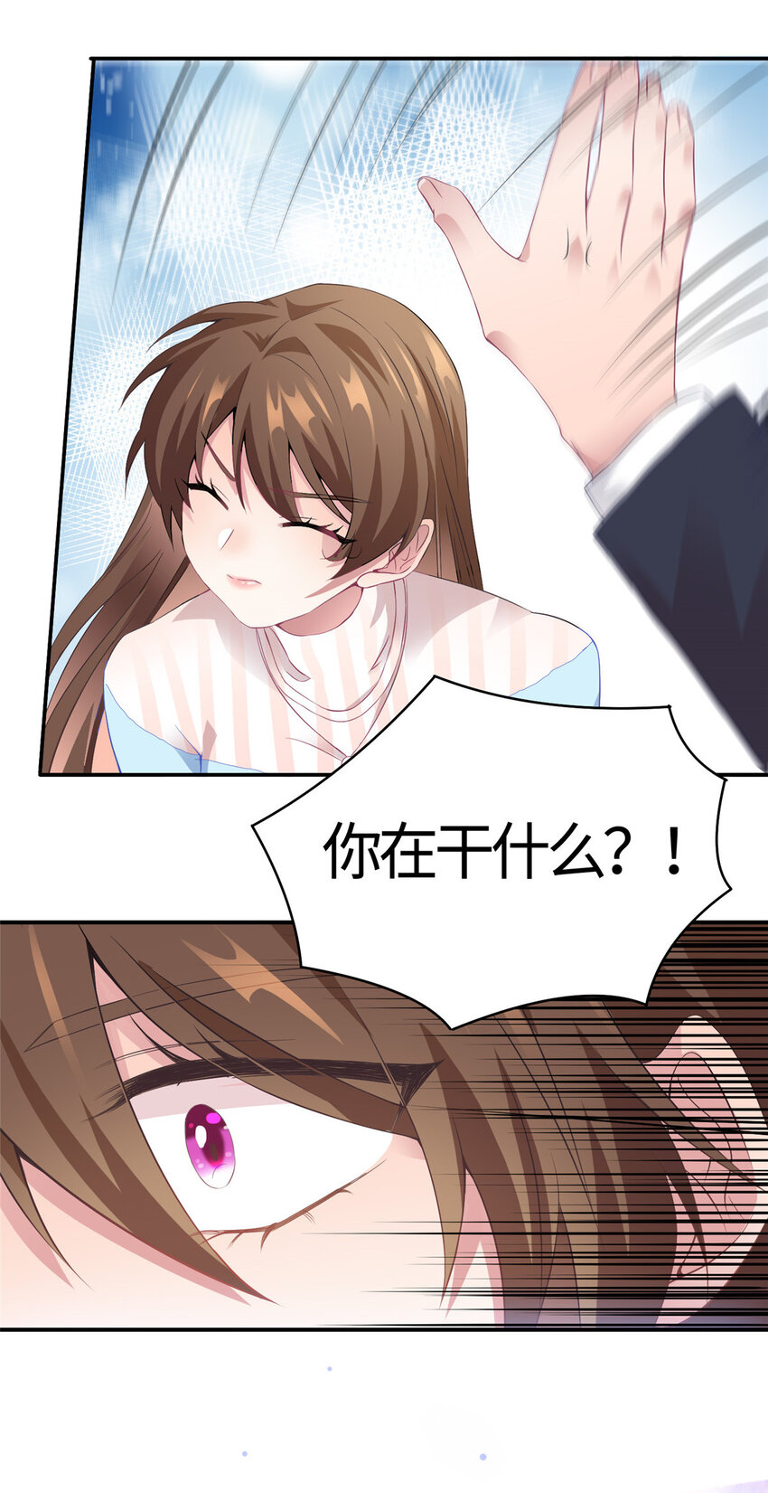 《神秘枕边人boss，借个运》37 最难堪的时刻 第44页