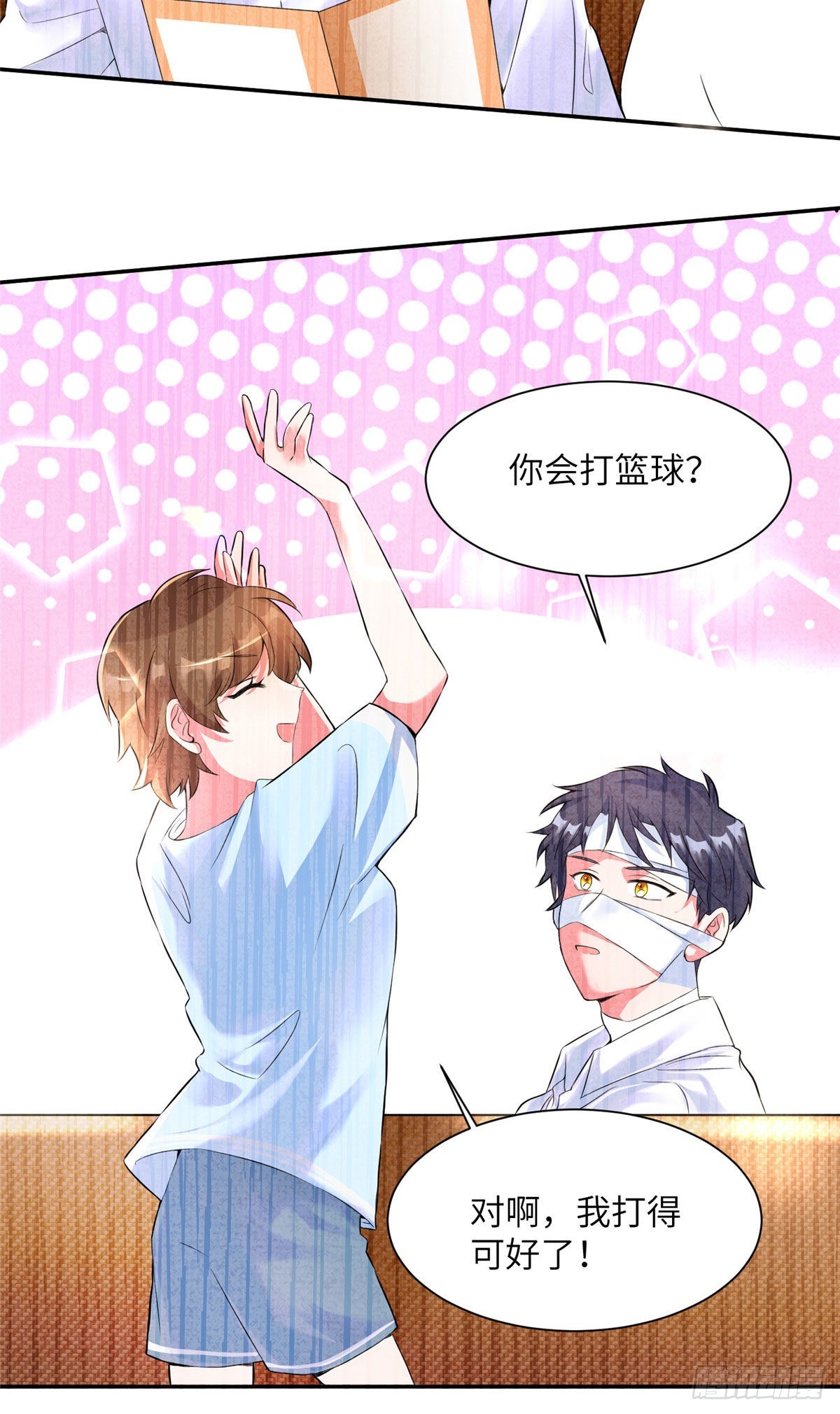 《神秘枕边人boss，借个运》39 该死的男色诱人！ 第25页