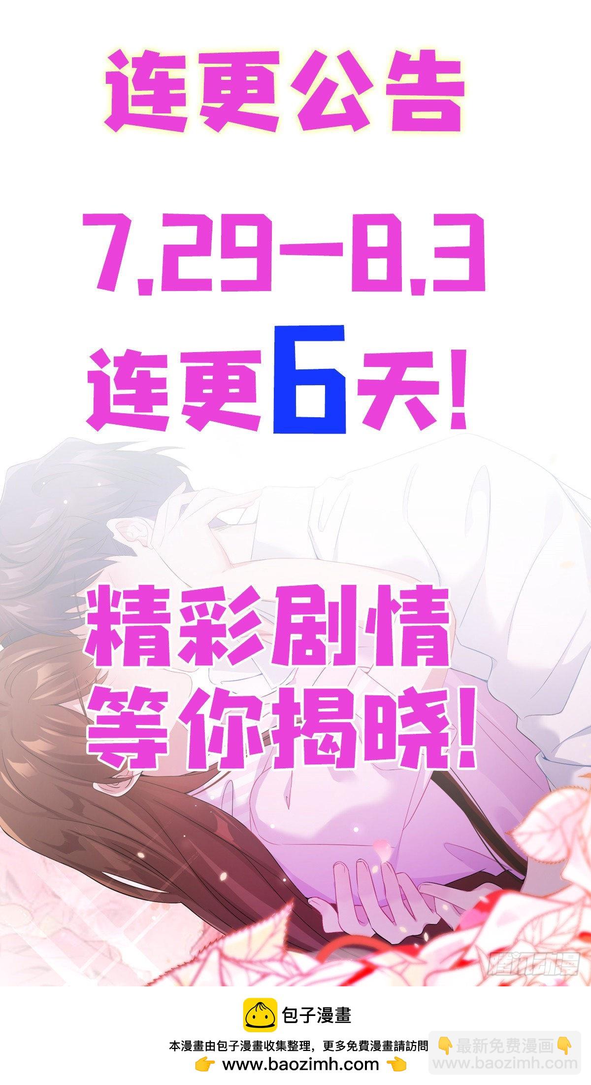 《神秘枕边人boss，借个运》39 该死的男色诱人！ 第35页