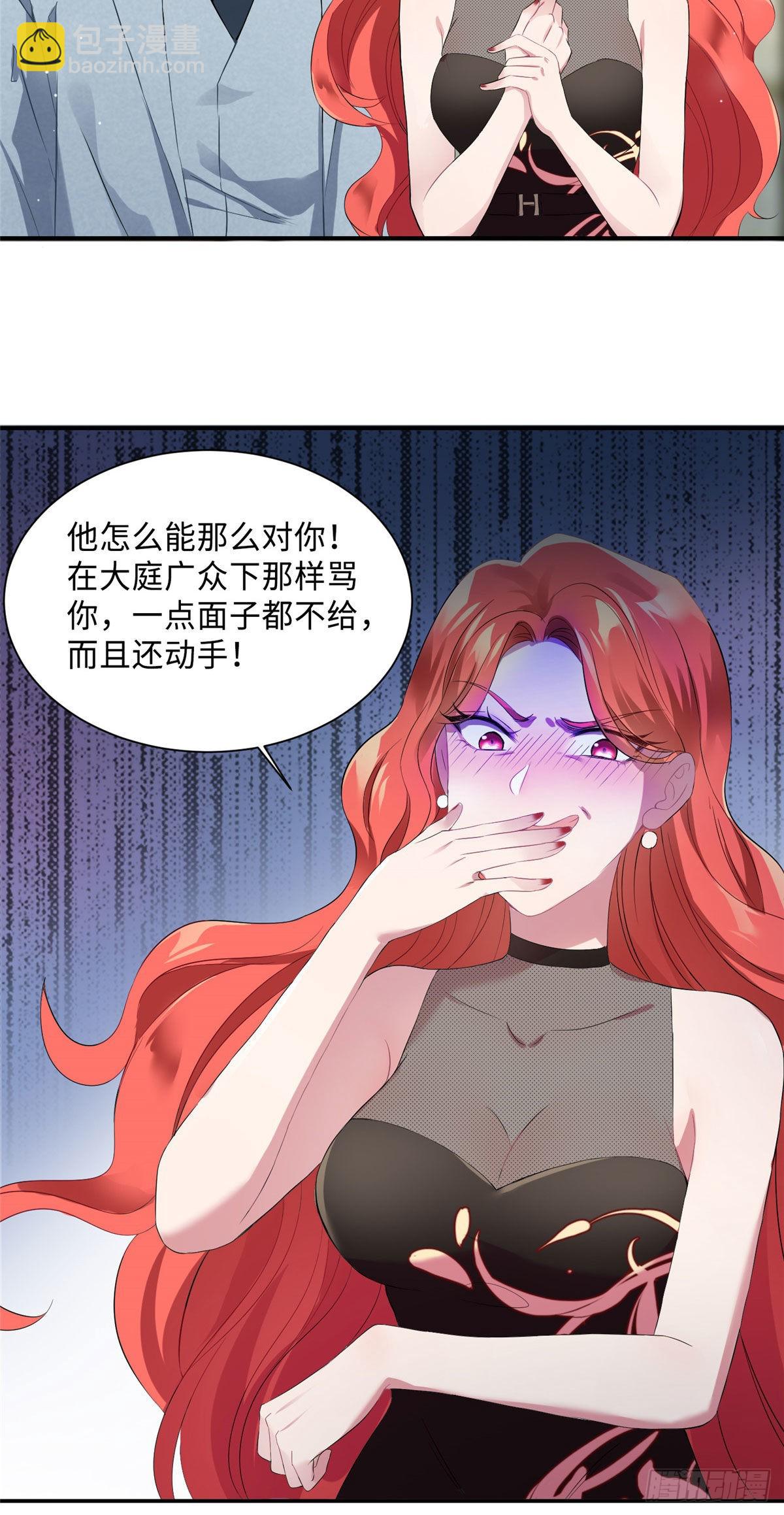 《神秘枕边人boss，借个运》39 该死的男色诱人！ 第4页
