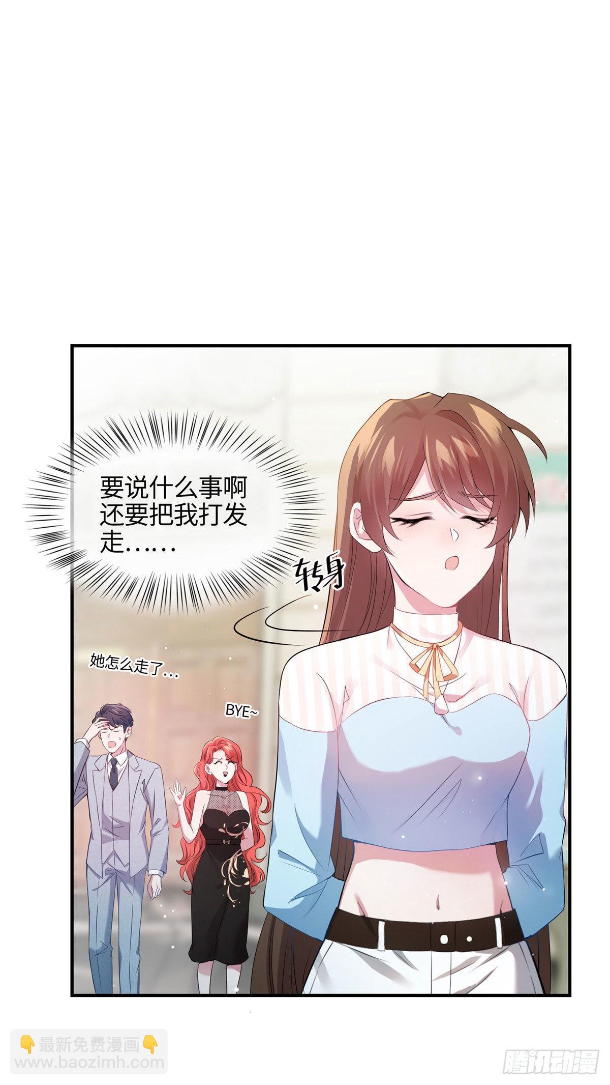 《神秘枕边人boss，借个运》39 该死的男色诱人！ 第8页