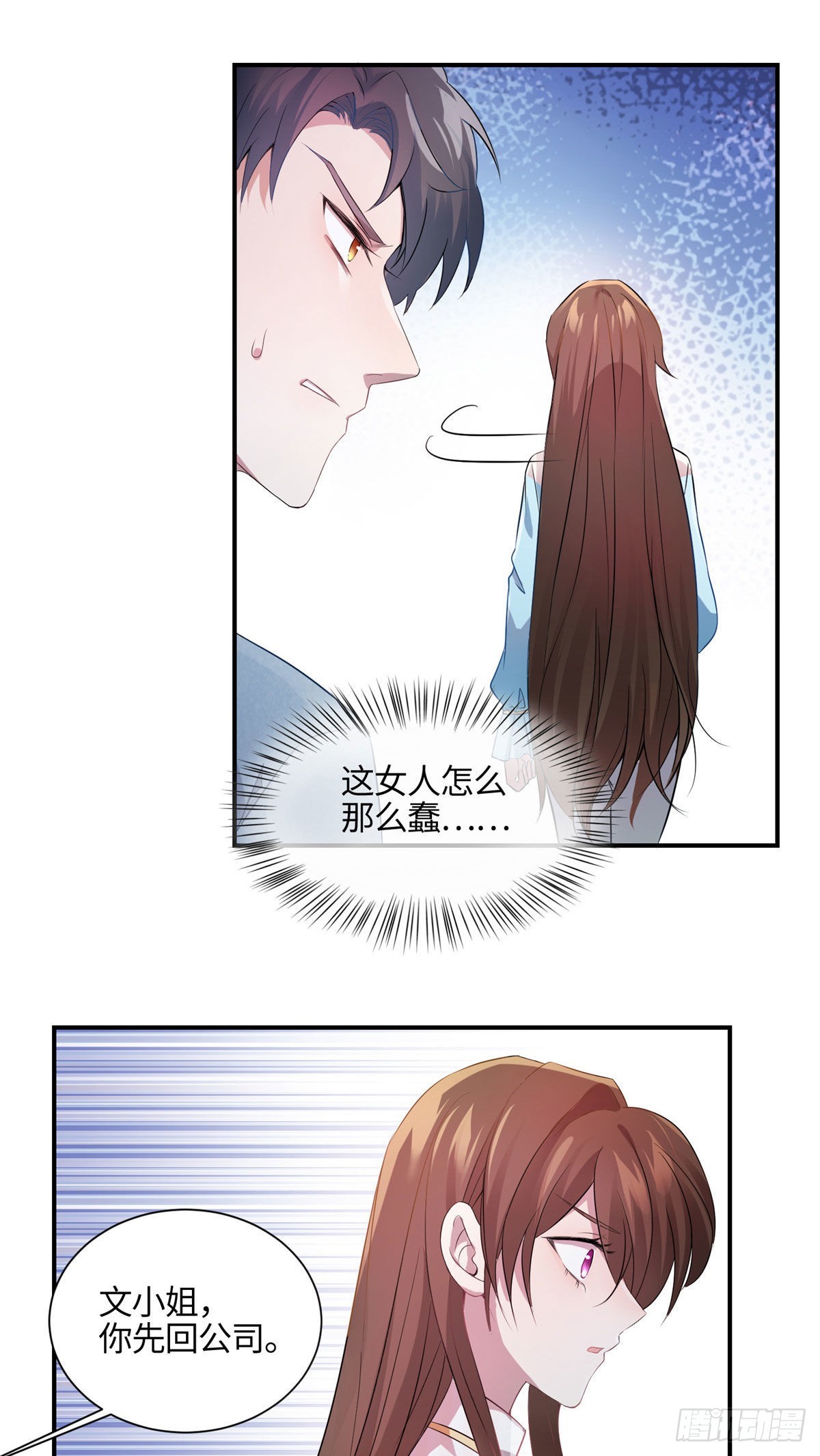 《神秘枕边人boss，借个运》39 该死的男色诱人！ 第9页