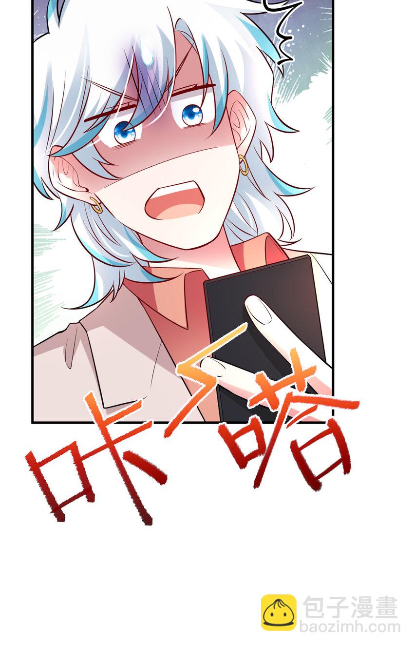 《神秘枕边人boss，借个运》59 费南城，嫉妒心爆发了 第15页