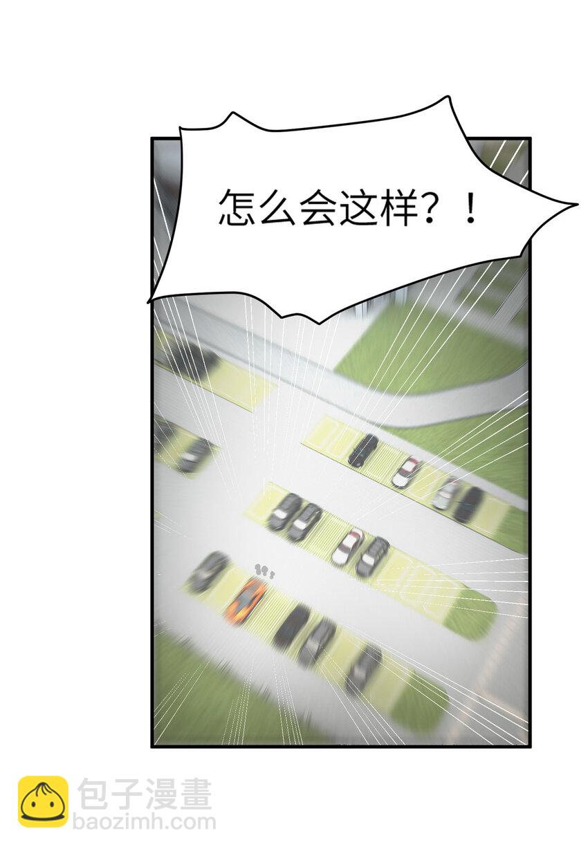 《神秘枕边人boss，借个运》59 费南城，嫉妒心爆发了 第22页