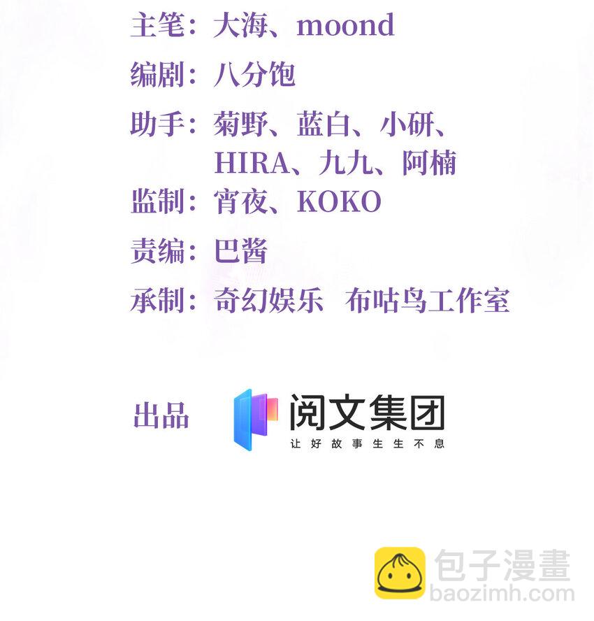 《神秘枕边人boss，借个运》59 费南城，嫉妒心爆发了 第2页