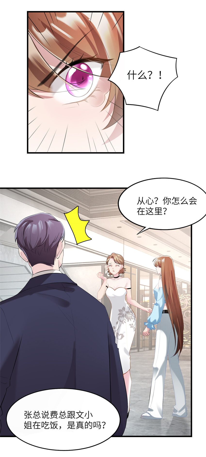 《神秘枕边人boss，借个运》37 最难堪的时刻 第13页
