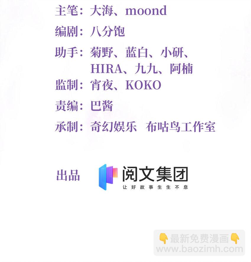 《神秘枕边人boss，借个运》37 最难堪的时刻 第2页