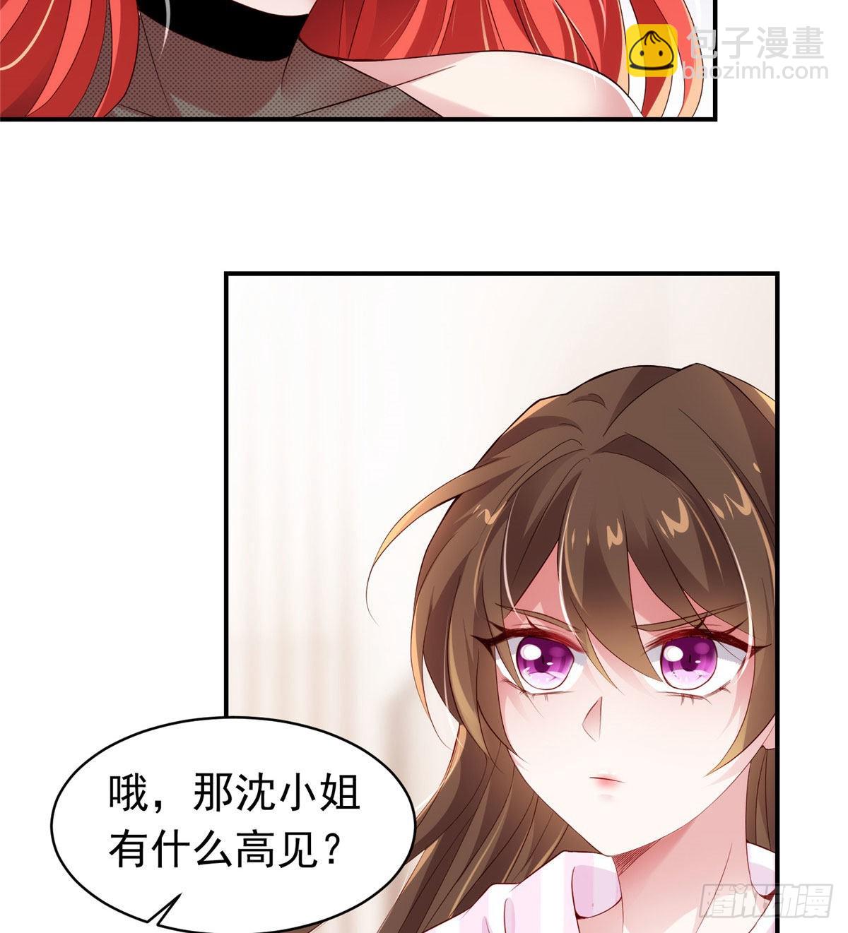 《神秘枕边人boss，借个运》42 乌龟登场！ 第20页