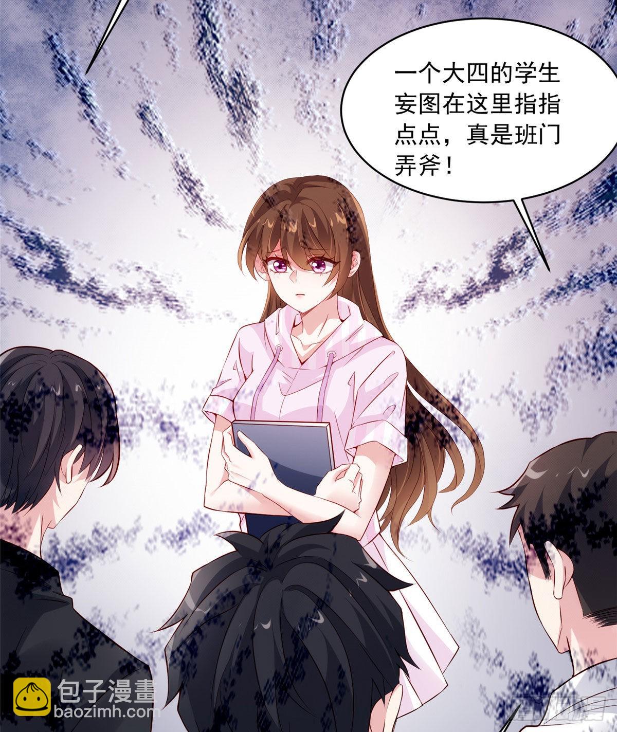 《神秘枕边人boss，借个运》42 乌龟登场！ 第27页