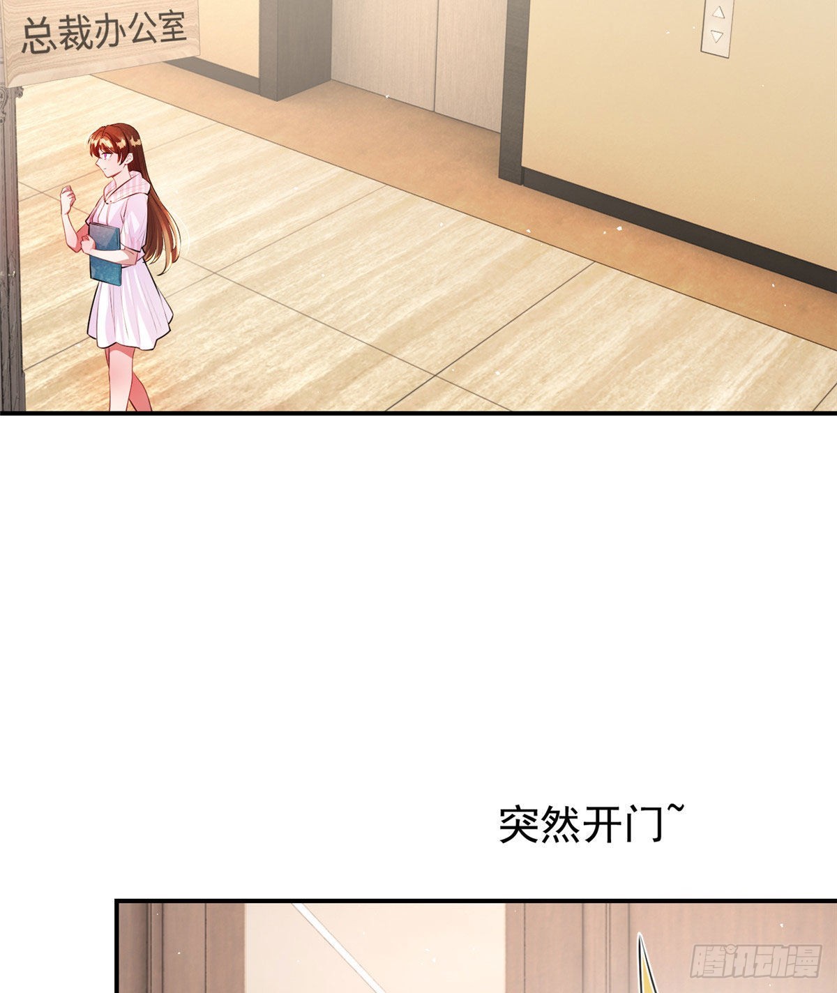 《神秘枕边人boss，借个运》42 乌龟登场！ 第38页