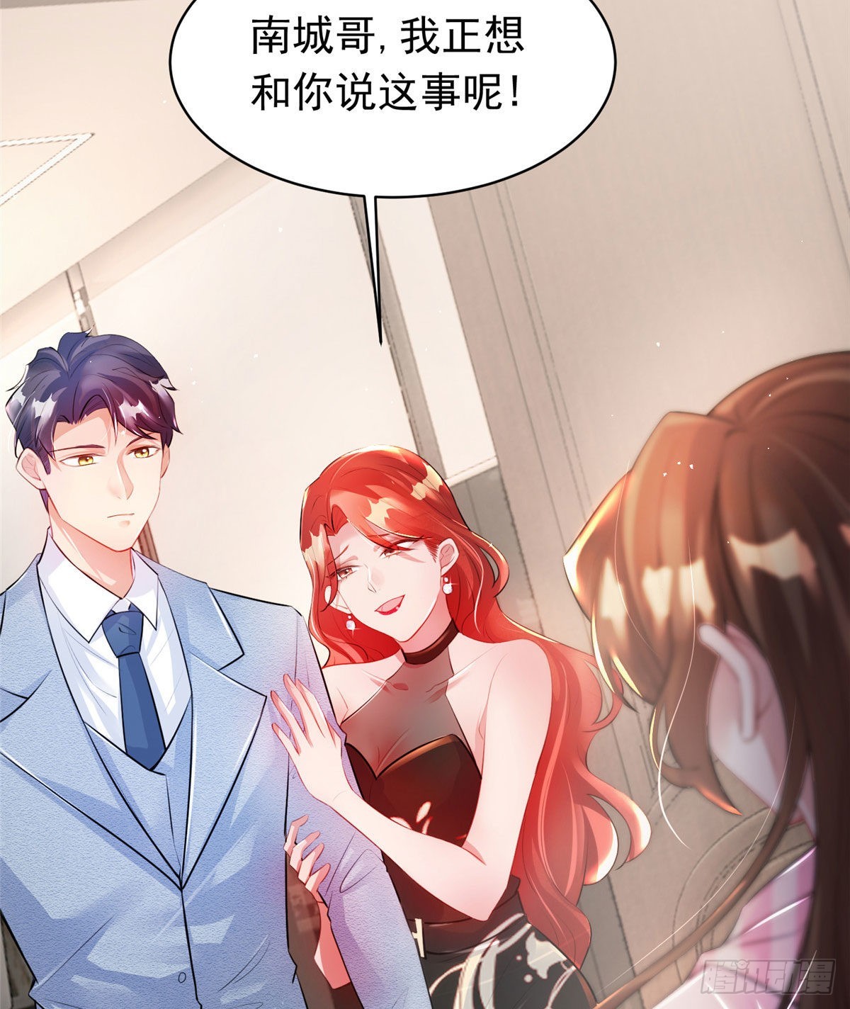 《神秘枕边人boss，借个运》42 乌龟登场！ 第45页