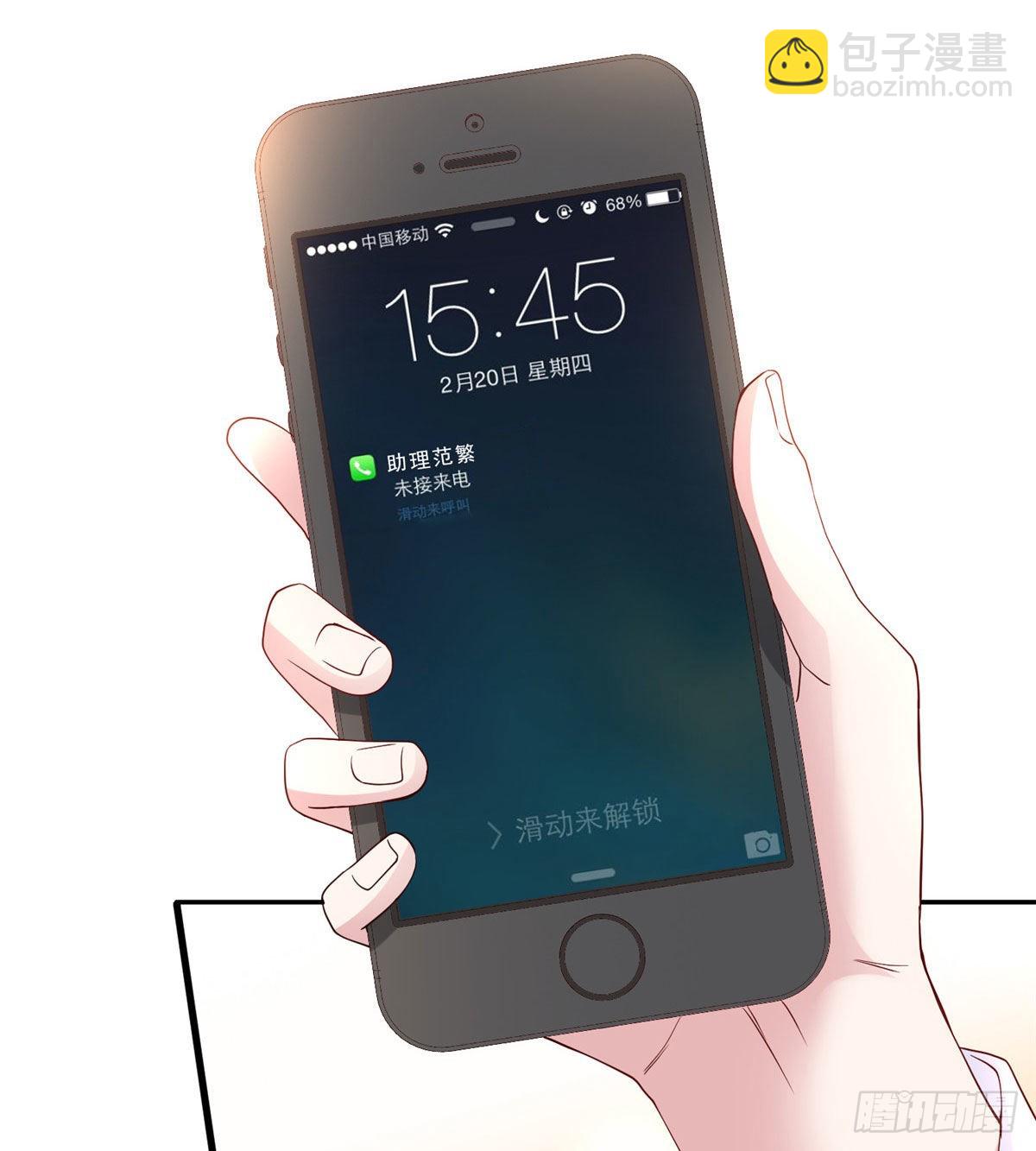 《神秘枕边人boss，借个运》41 文若清，让我来会会你 第16页