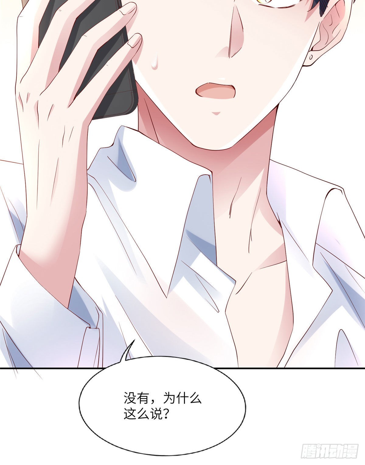 《神秘枕边人boss，借个运》41 文若清，让我来会会你 第19页
