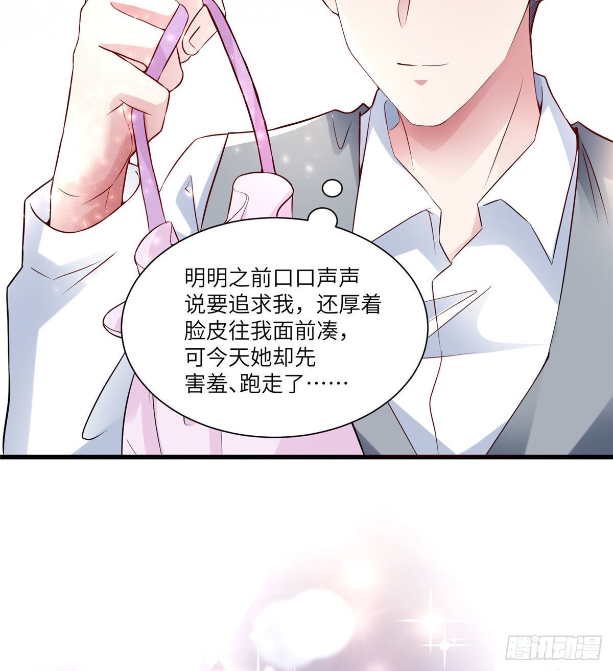 《神秘枕边人boss，借个运》41 文若清，让我来会会你 第27页