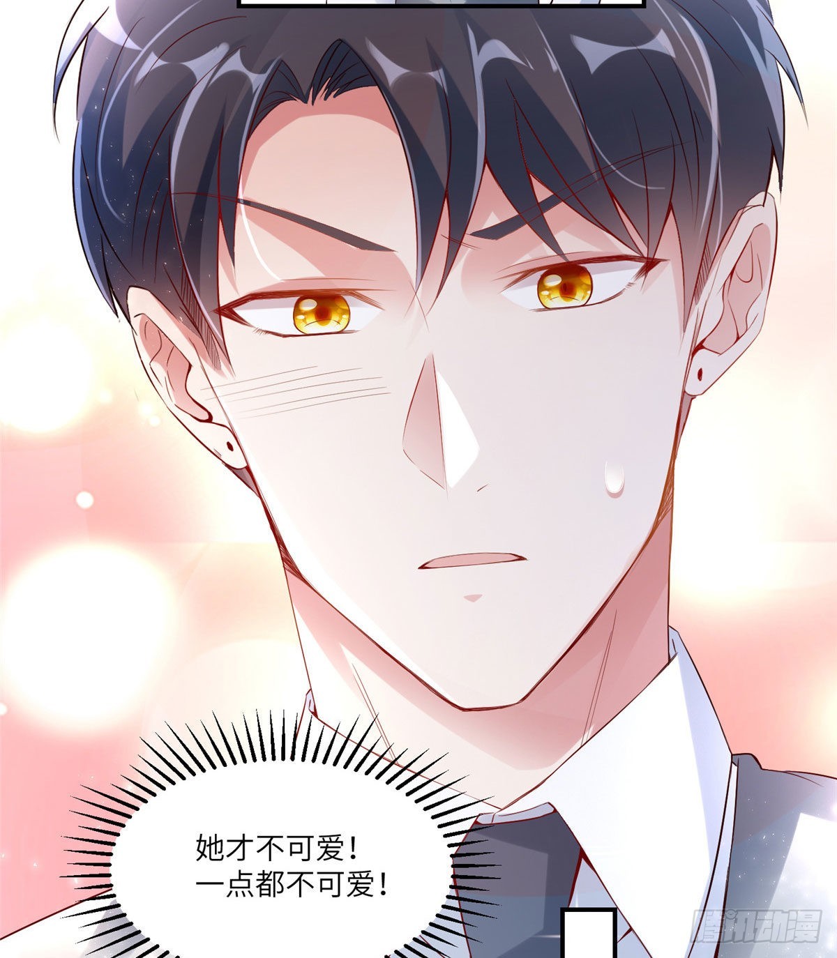 《神秘枕边人boss，借个运》41 文若清，让我来会会你 第32页
