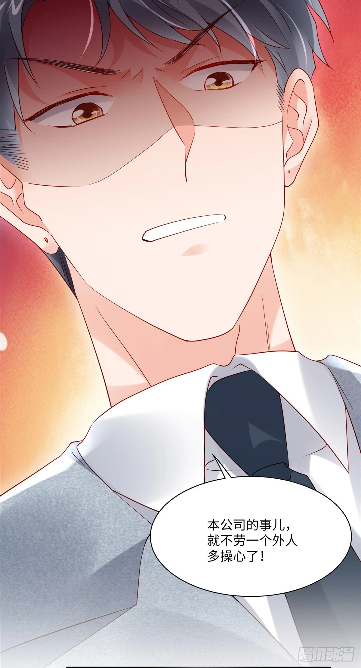 《神秘枕边人boss，借个运》43 调戏费南城 第19页