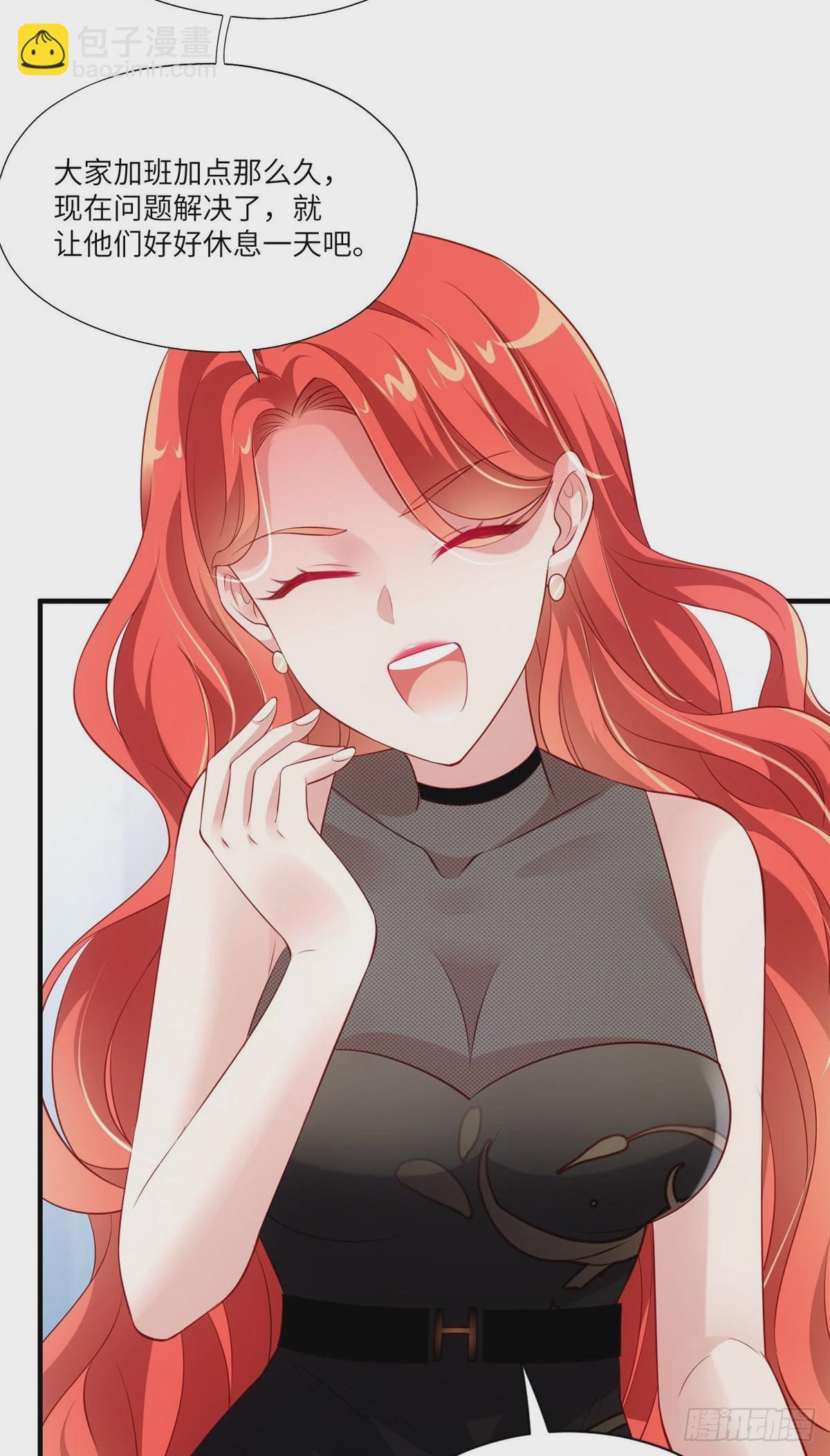 《神秘枕边人boss，借个运》43 调戏费南城 第31页