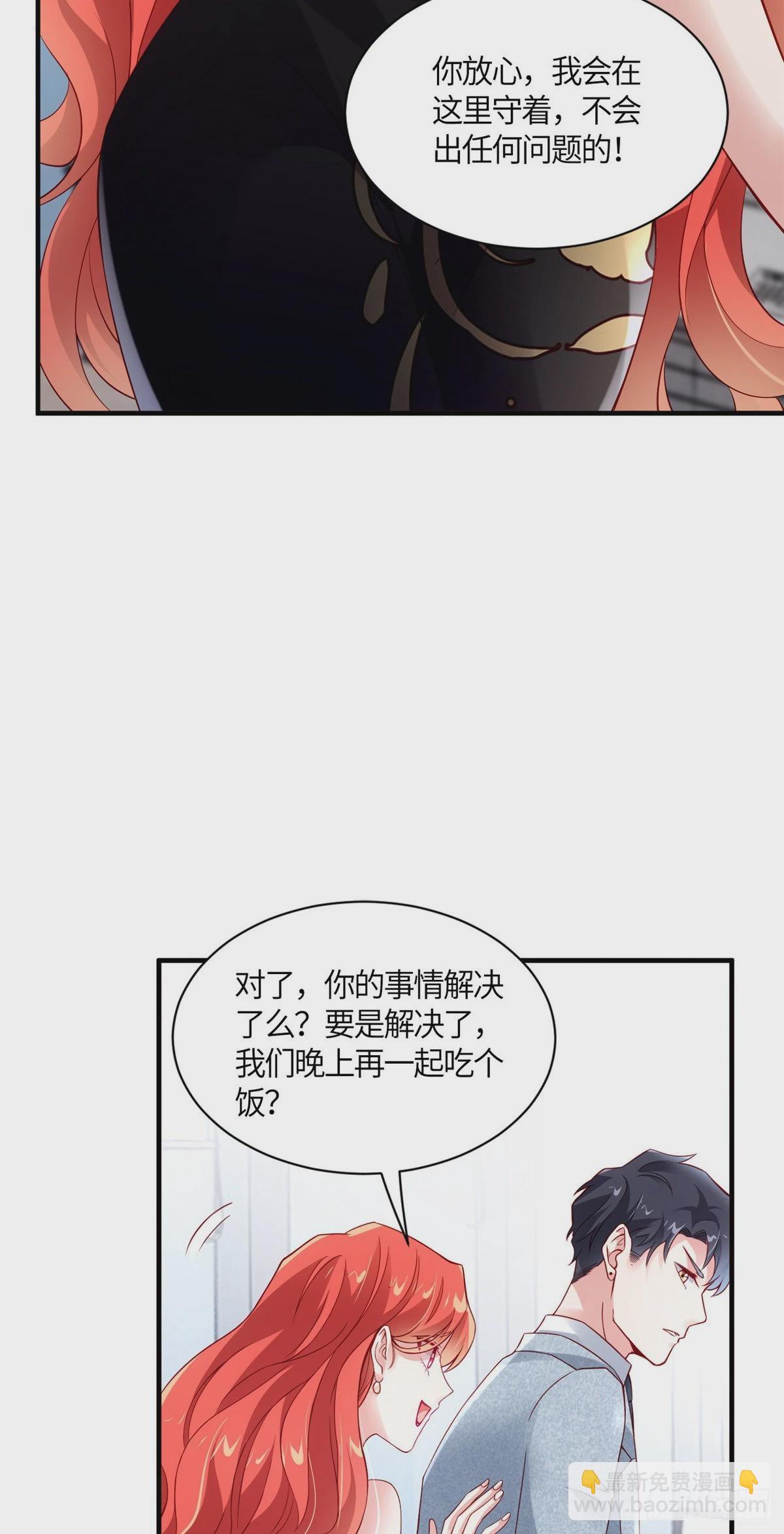 《神秘枕边人boss，借个运》43 调戏费南城 第32页