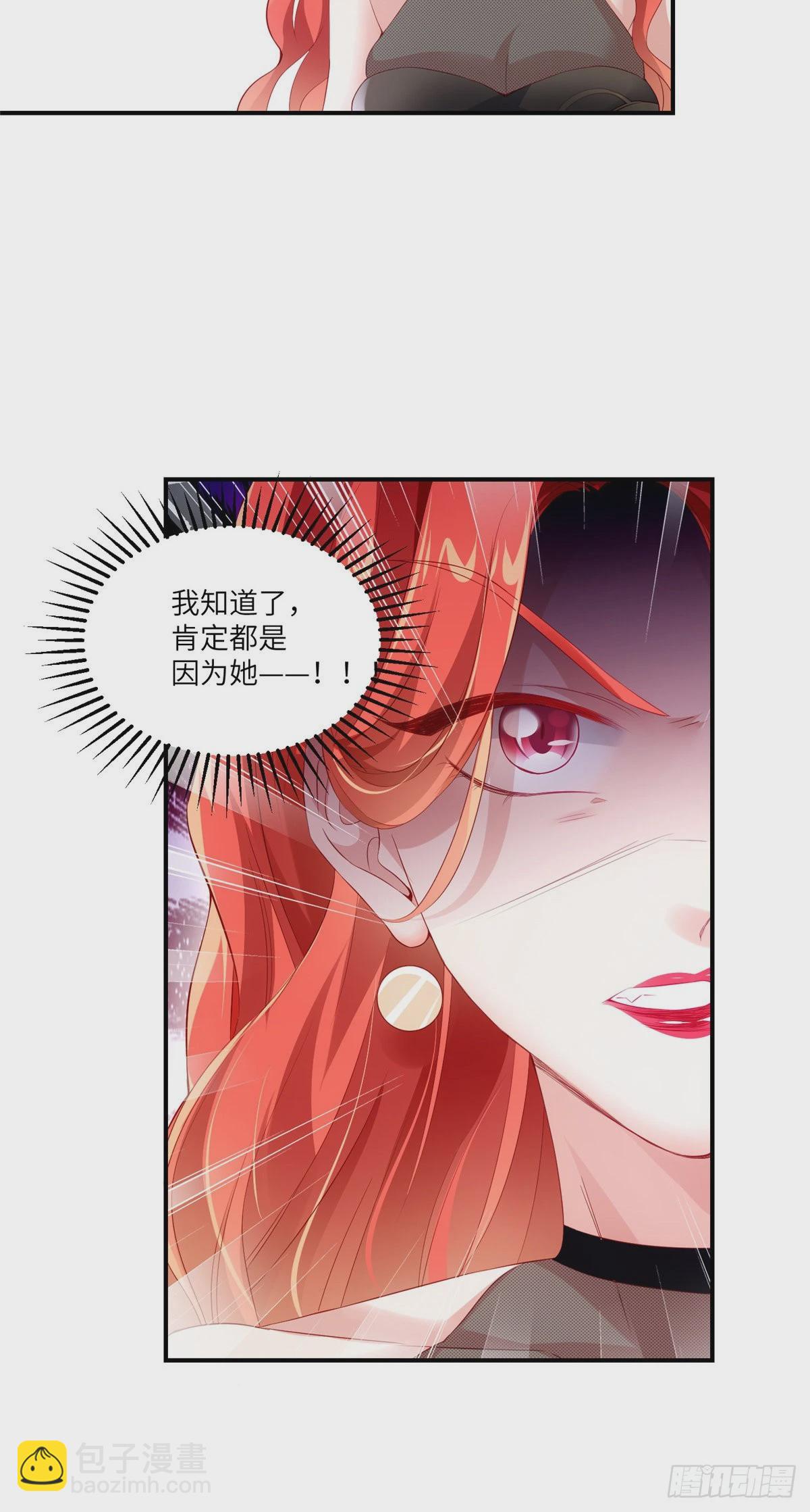 《神秘枕边人boss，借个运》43 调戏费南城 第37页