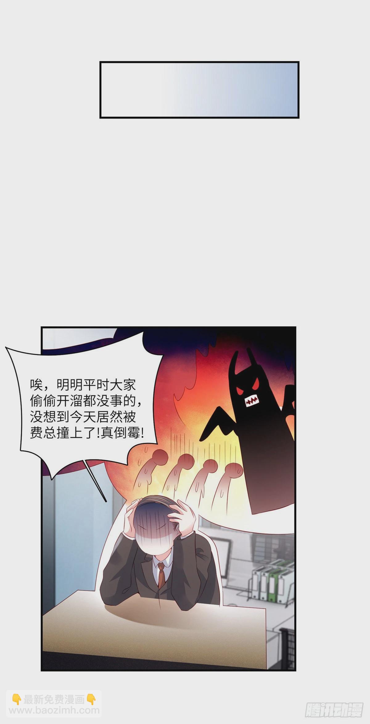 《神秘枕边人boss，借个运》43 调戏费南城 第38页