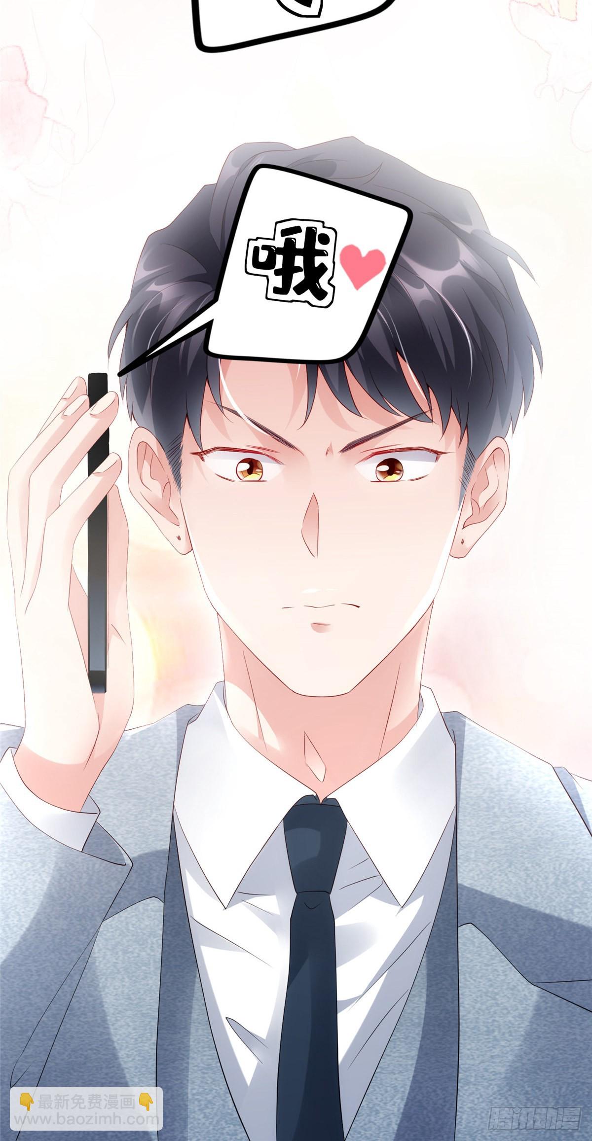《神秘枕边人boss，借个运》43 调戏费南城 第7页