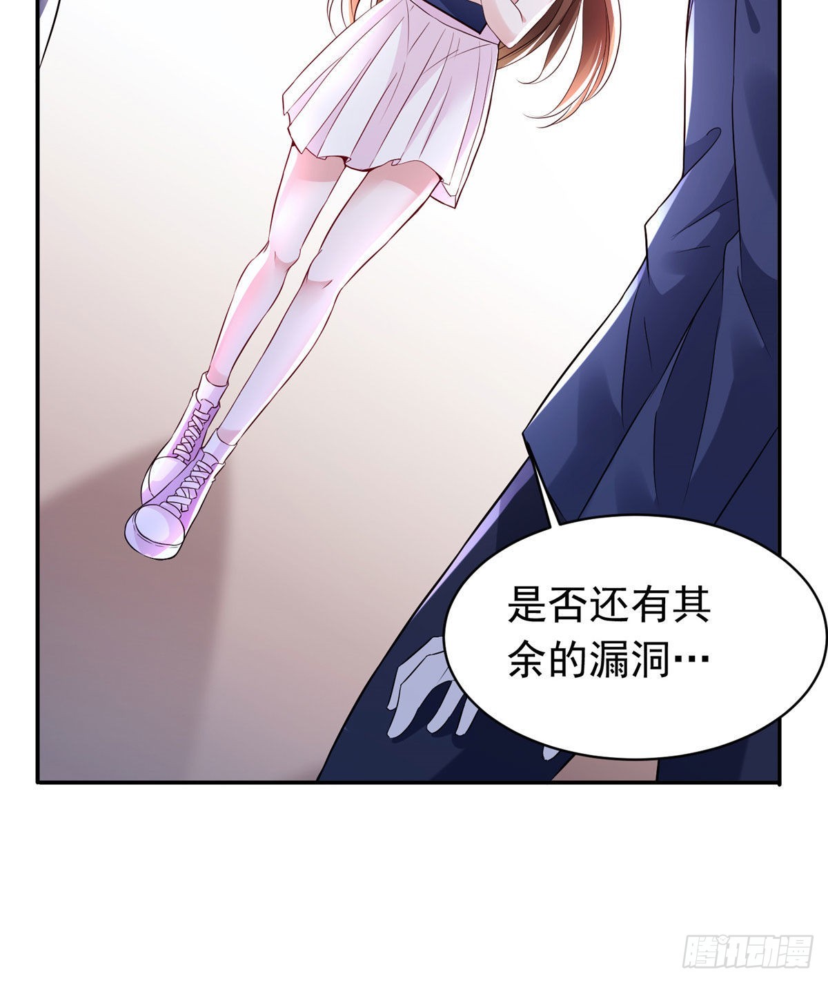 《神秘枕边人boss，借个运》42 乌龟登场！ 第16页