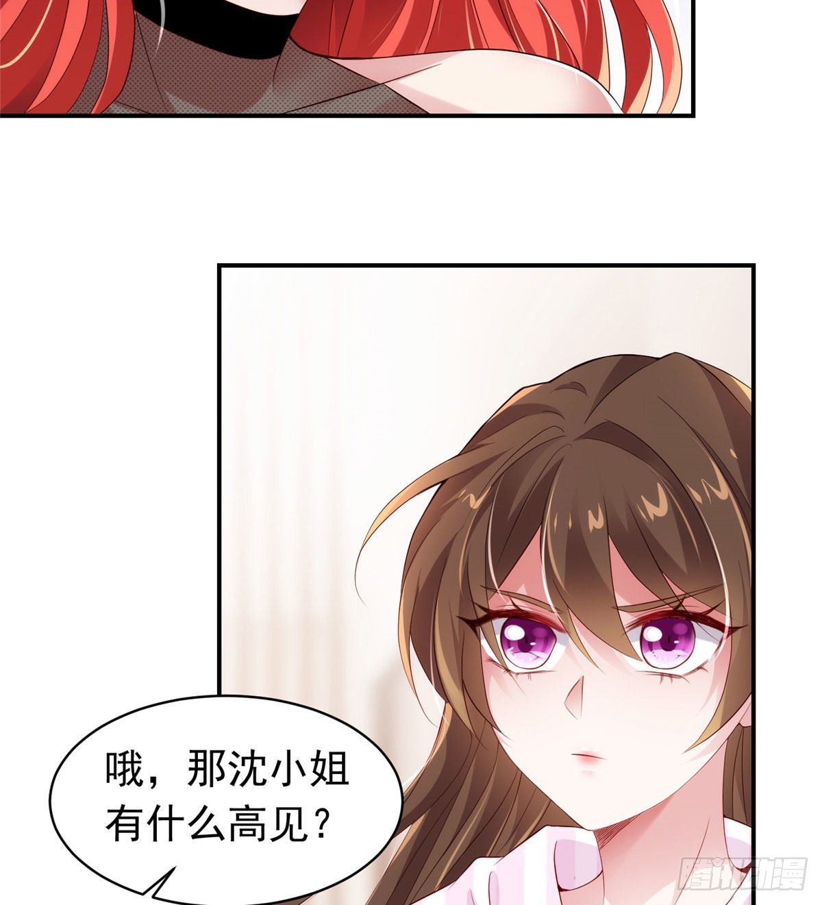 《神秘枕边人boss，借个运》42 乌龟登场！ 第20页