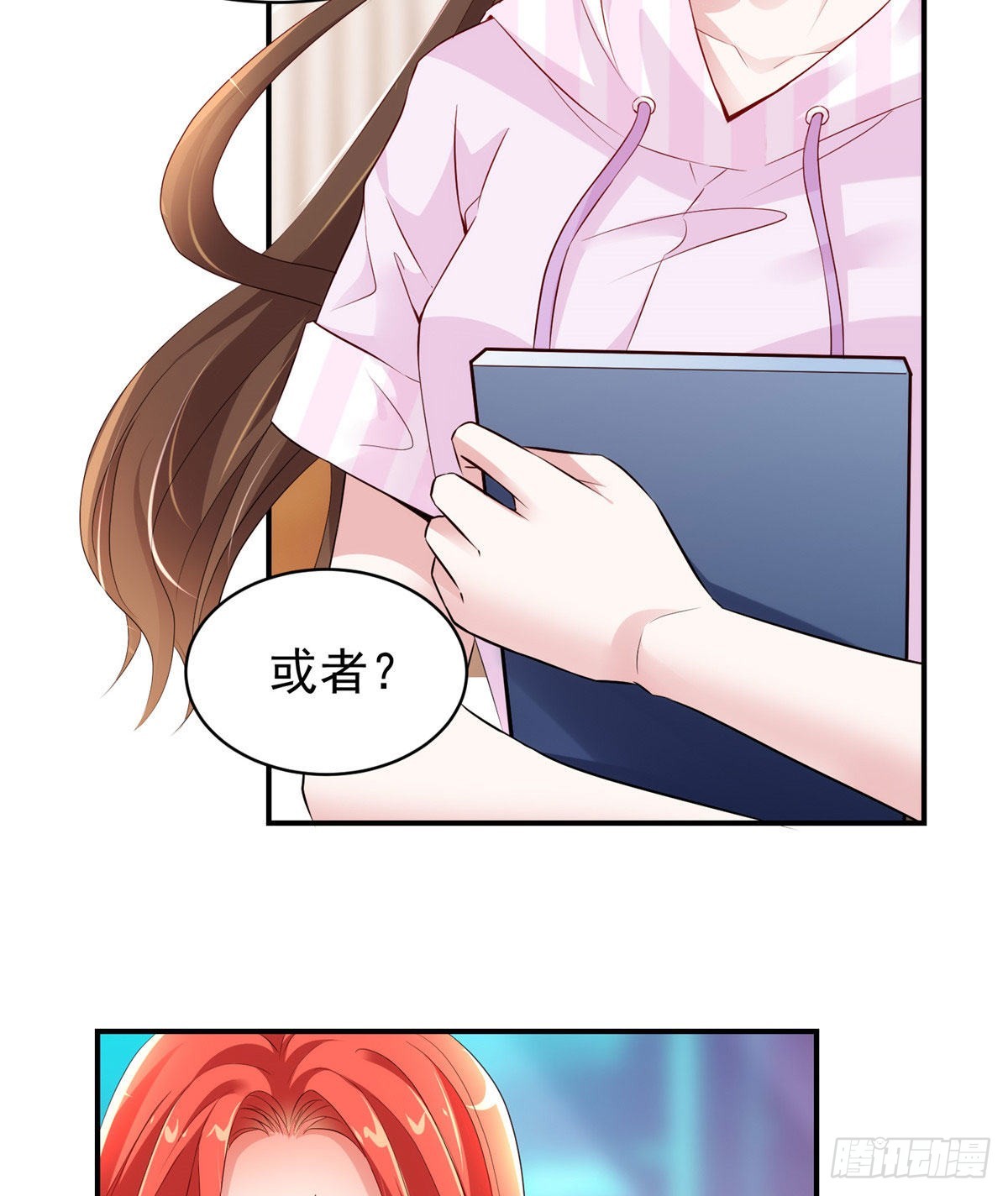 《神秘枕边人boss，借个运》42 乌龟登场！ 第21页