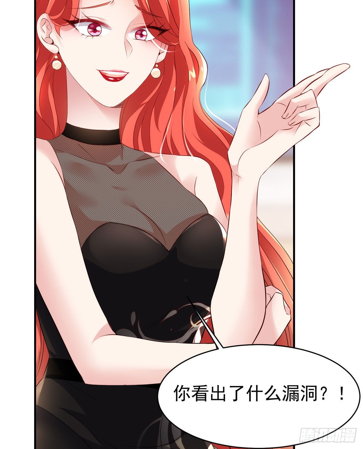 《神秘枕边人boss，借个运》42 乌龟登场！ 第22页