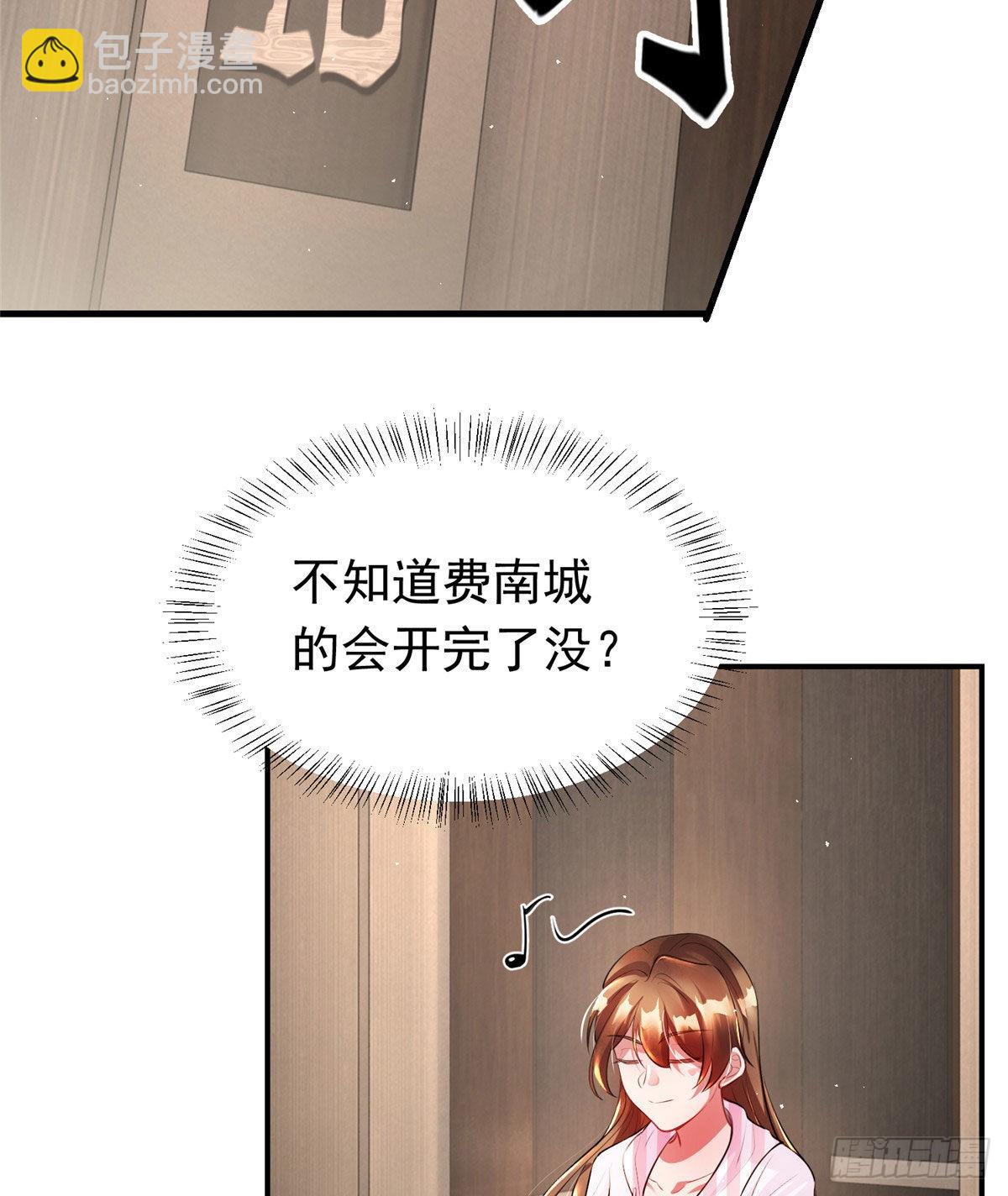 《神秘枕边人boss，借个运》42 乌龟登场！ 第36页