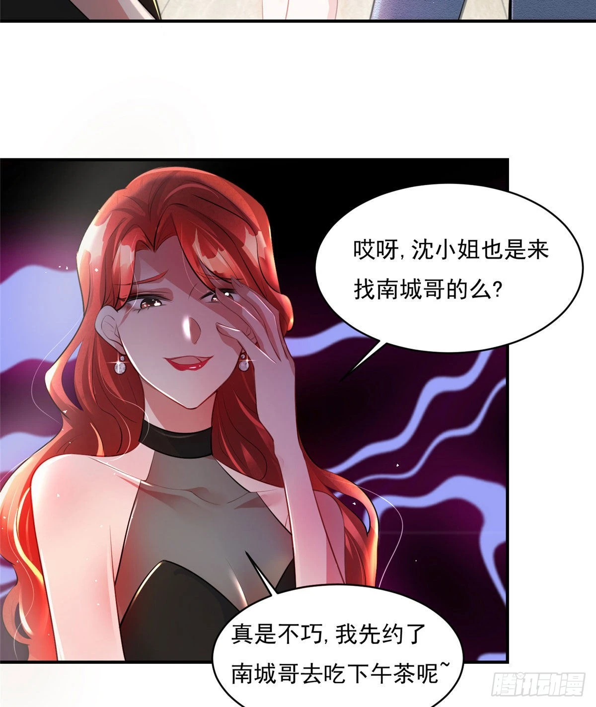 《神秘枕边人boss，借个运》42 乌龟登场！ 第41页