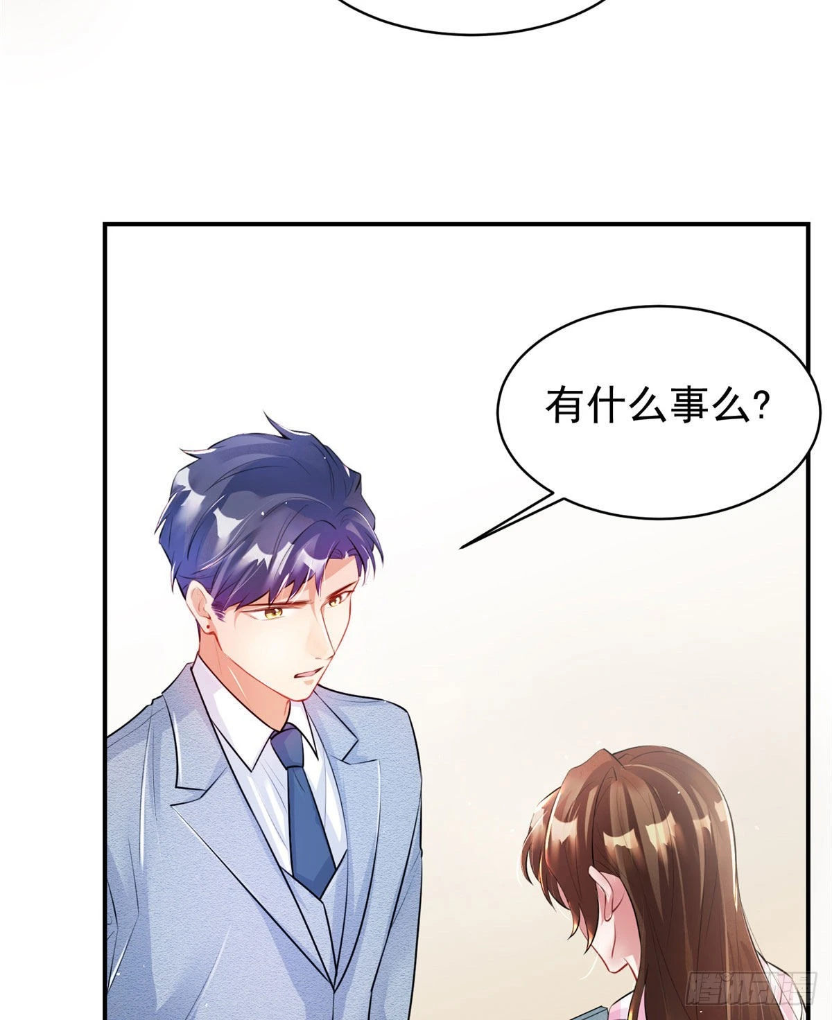 《神秘枕边人boss，借个运》42 乌龟登场！ 第42页