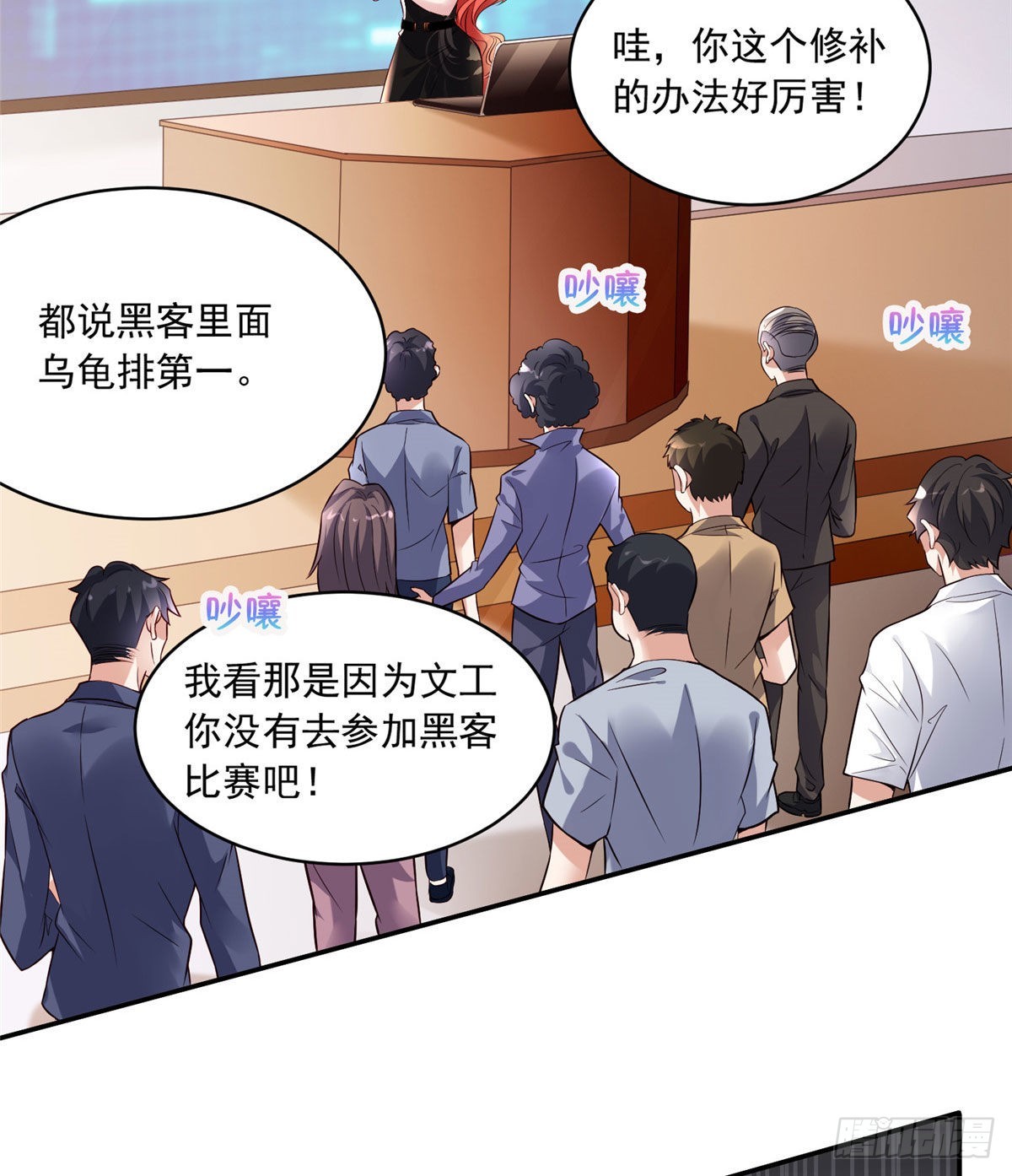 《神秘枕边人boss，借个运》42 乌龟登场！ 第5页