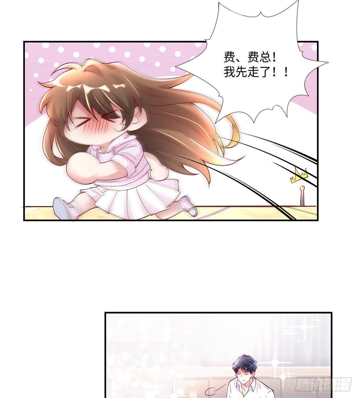 《神秘枕边人boss，借个运》41 文若清，让我来会会你 第11页