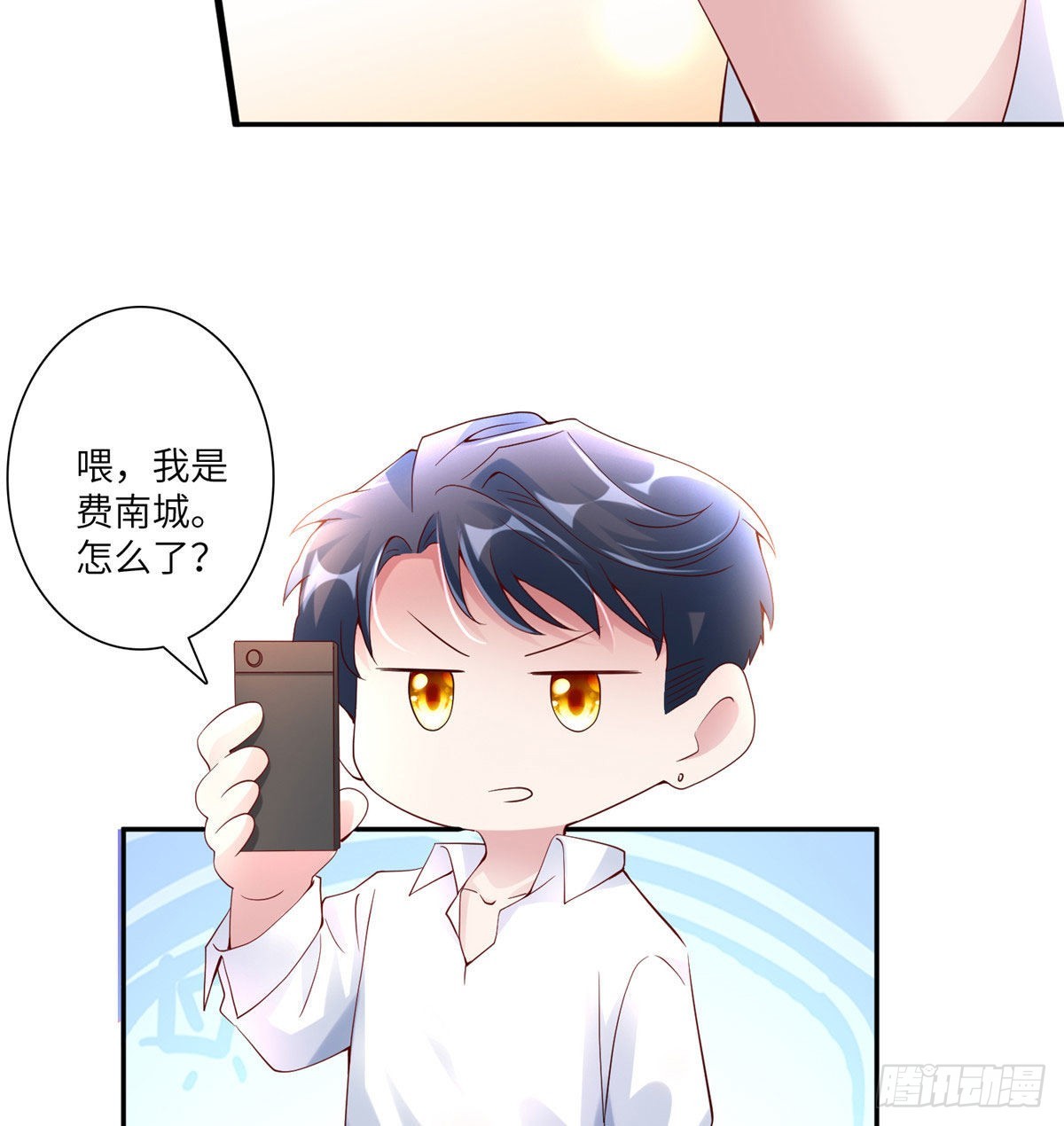 《神秘枕边人boss，借个运》41 文若清，让我来会会你 第17页