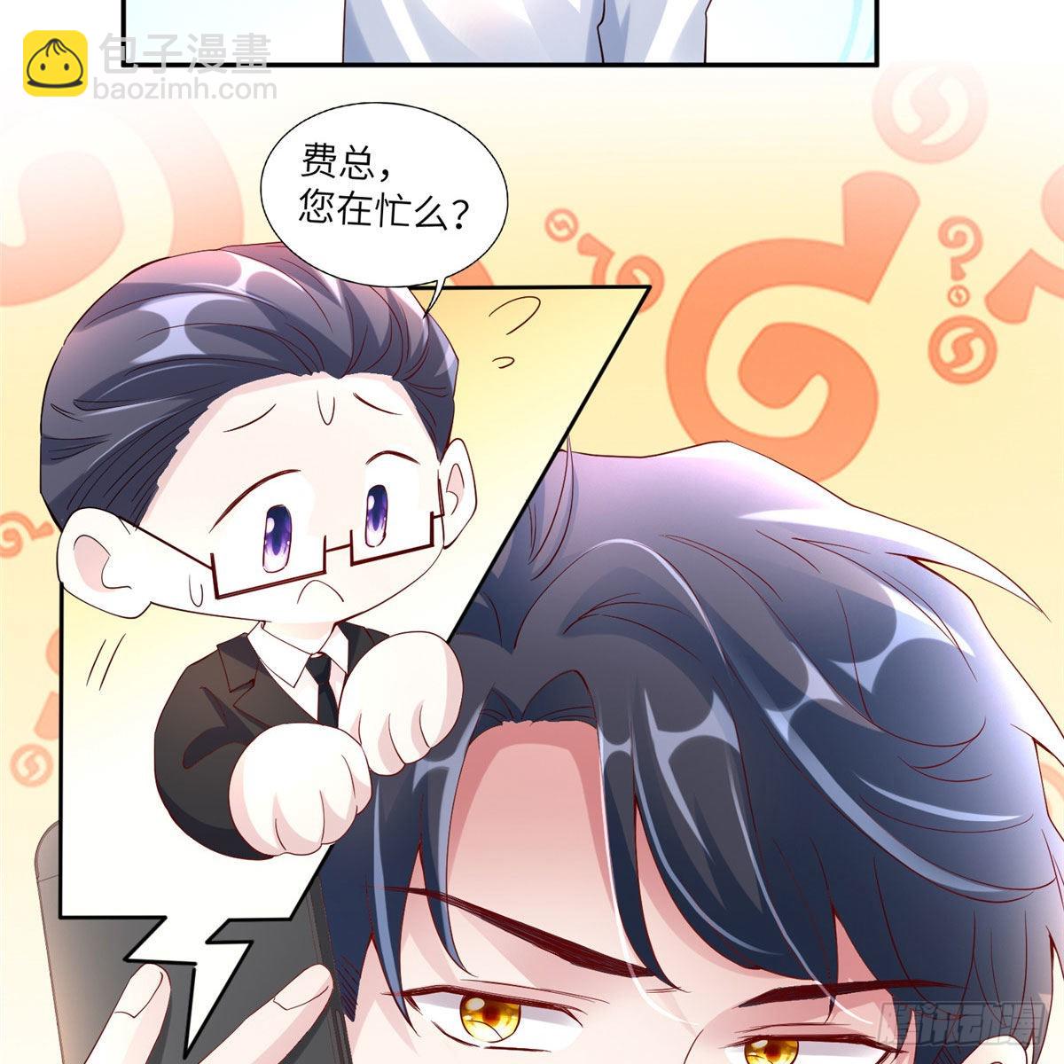《神秘枕边人boss，借个运》41 文若清，让我来会会你 第18页