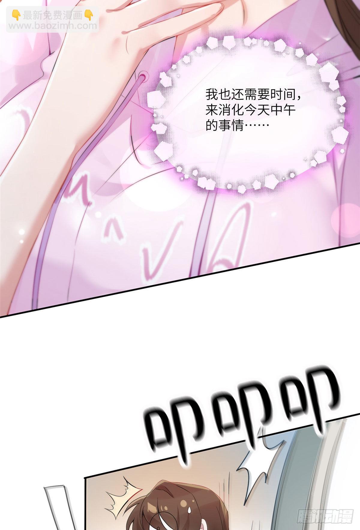 《神秘枕边人boss，借个运》41 文若清，让我来会会你 第40页