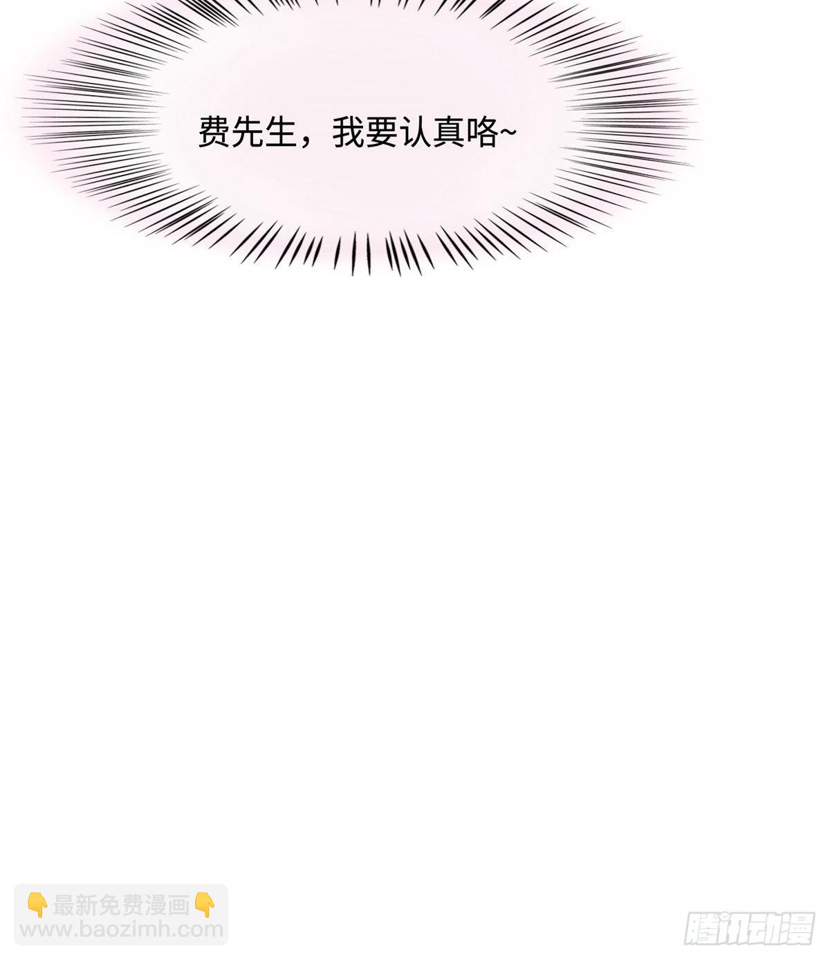 《神秘枕边人boss，借个运》40 亲、亲上了！ 第12页