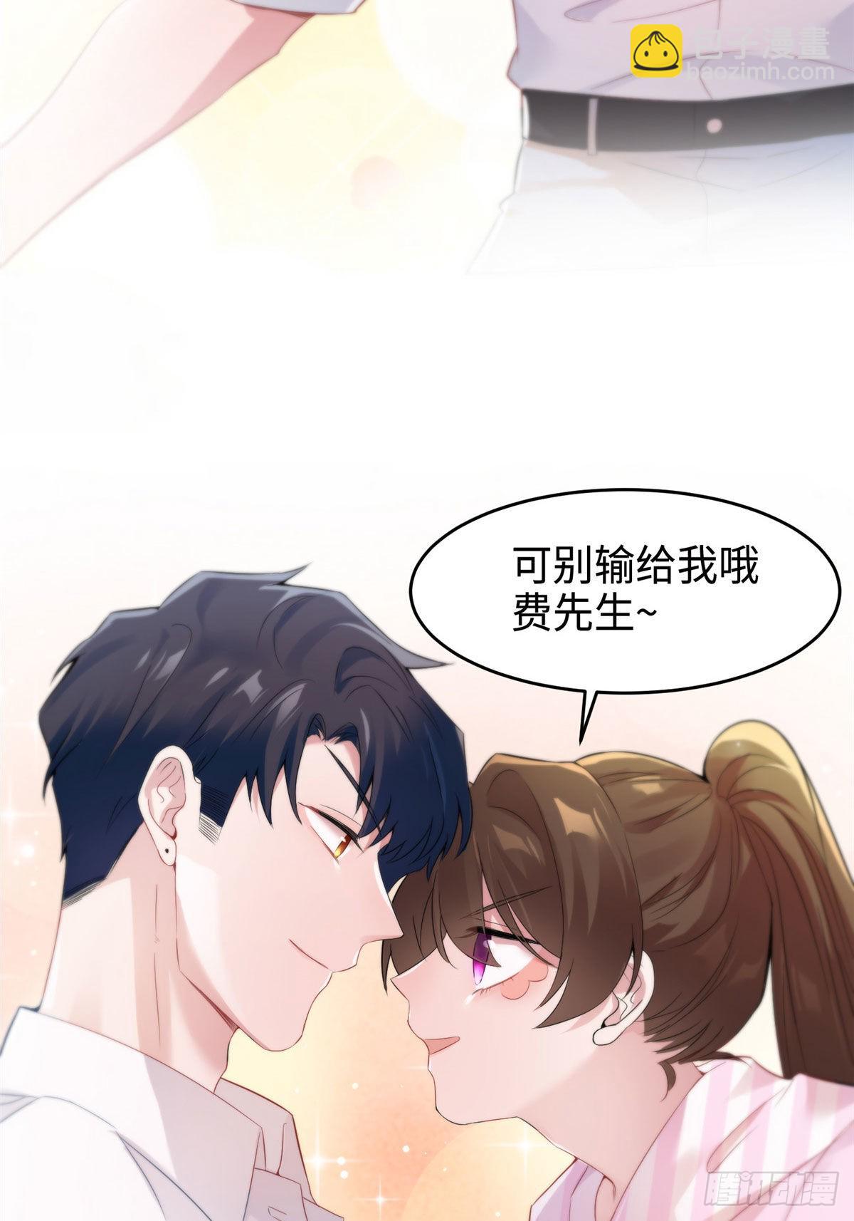 《神秘枕边人boss，借个运》40 亲、亲上了！ 第16页