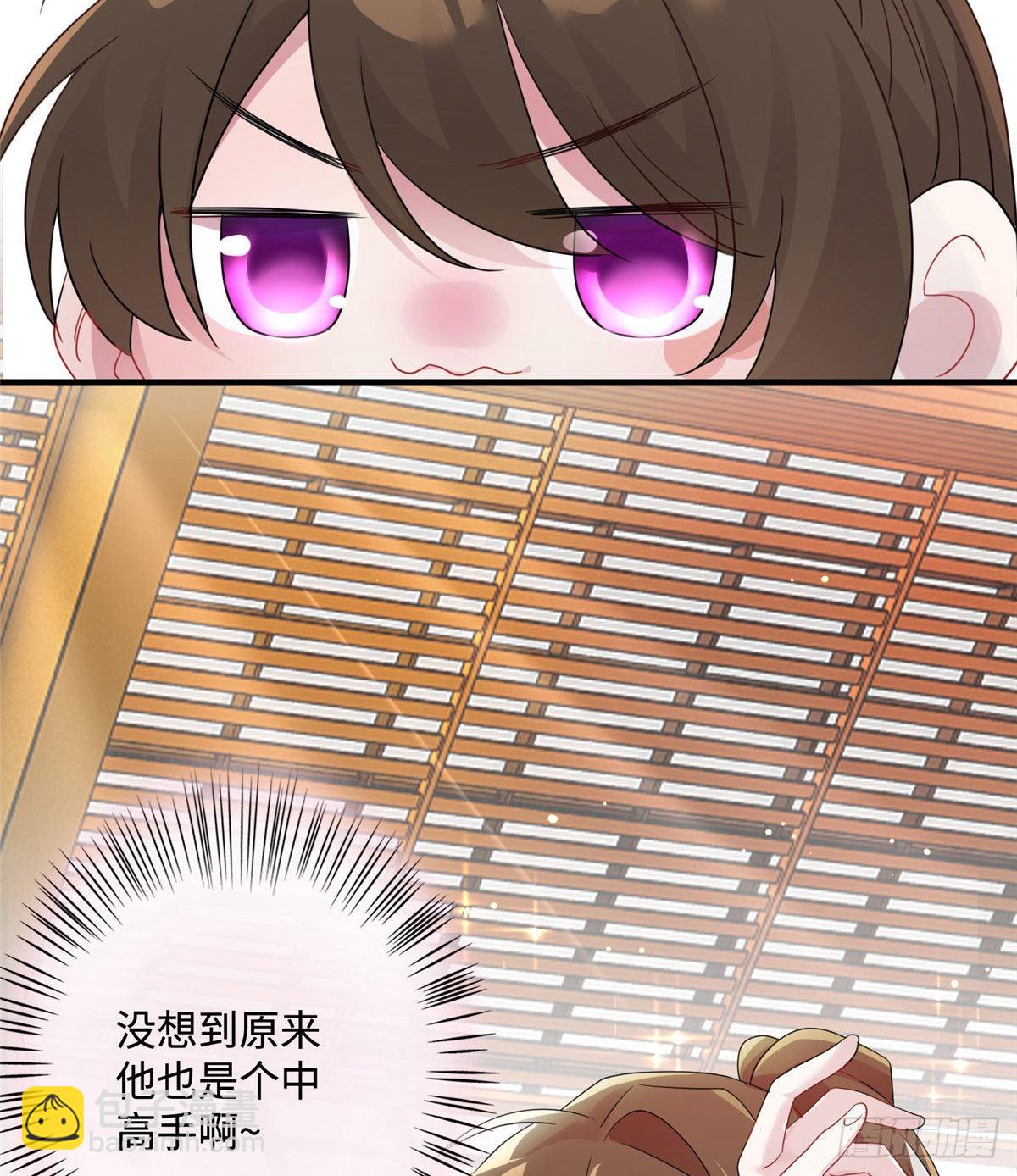 《神秘枕边人boss，借个运》40 亲、亲上了！ 第9页