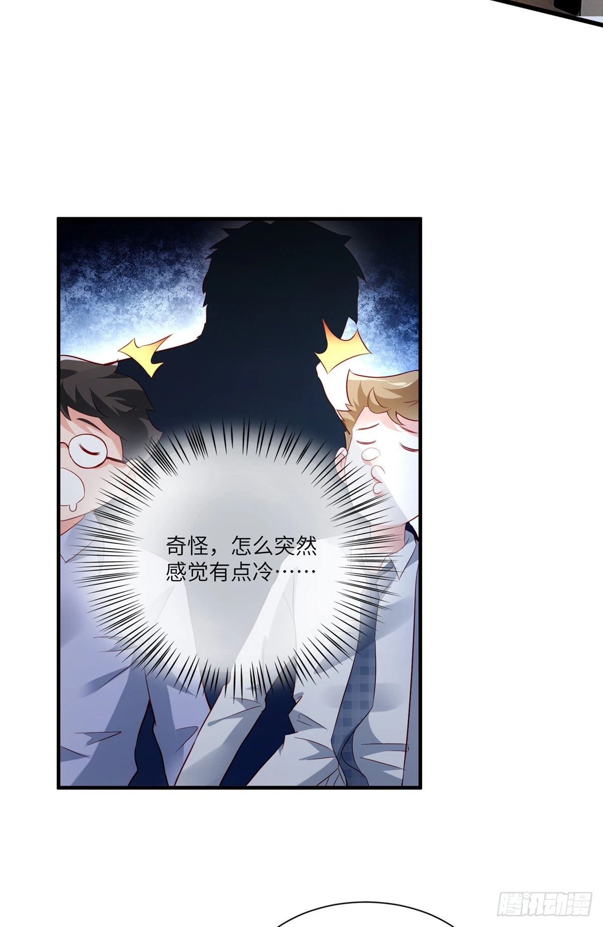 《神秘枕边人boss，借个运》43 调戏费南城 第26页