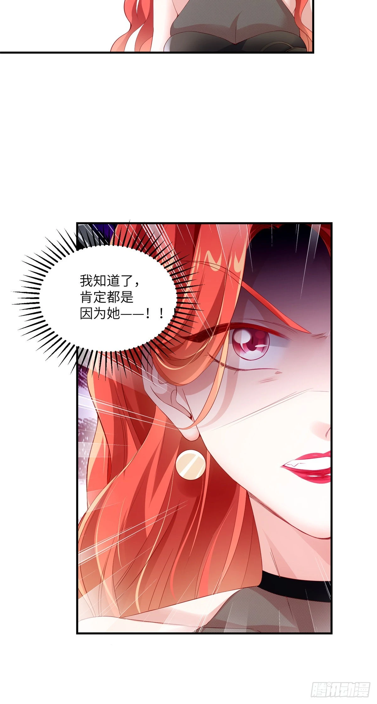 《神秘枕边人boss，借个运》43 调戏费南城 第37页